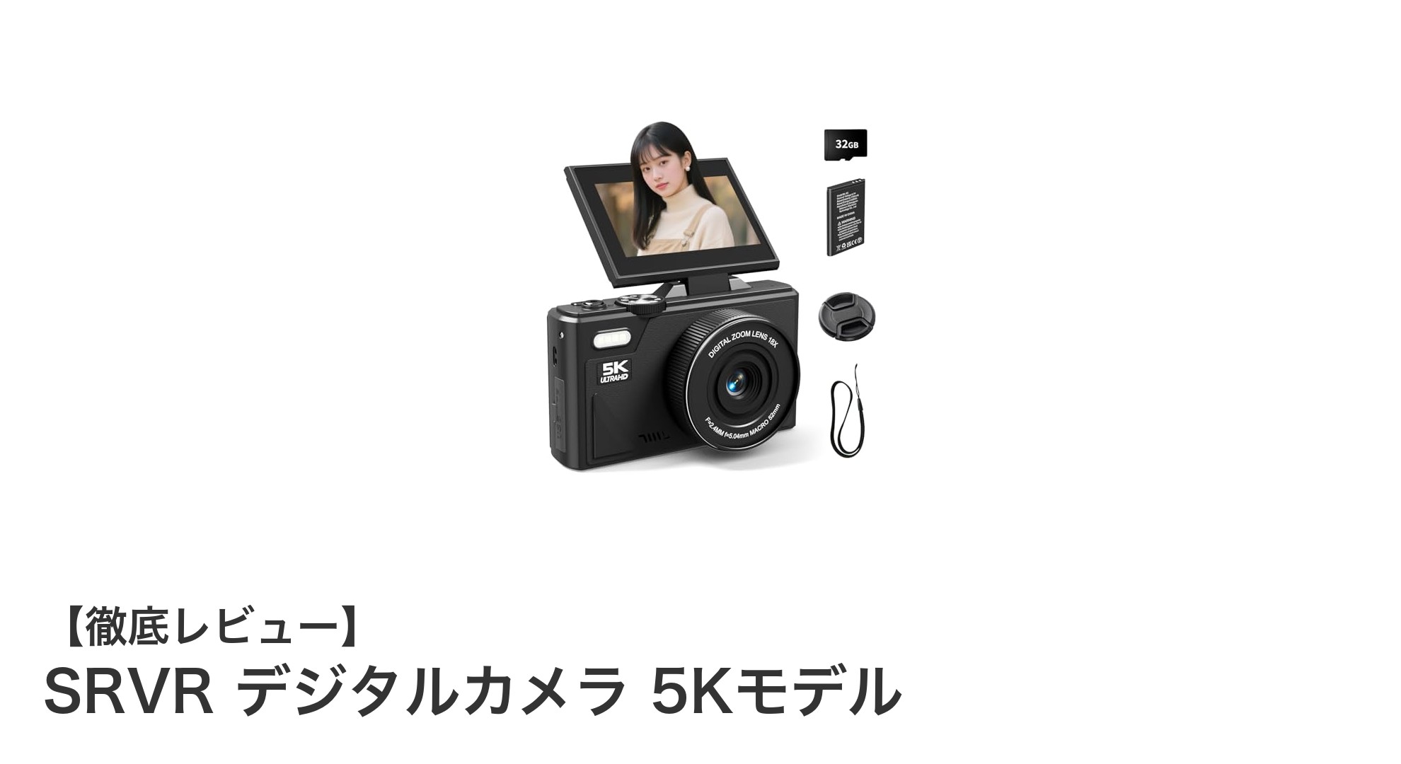驚異の7500万画素!SRVRデジタルカメラ5Kモデルの魅力を徹底解説