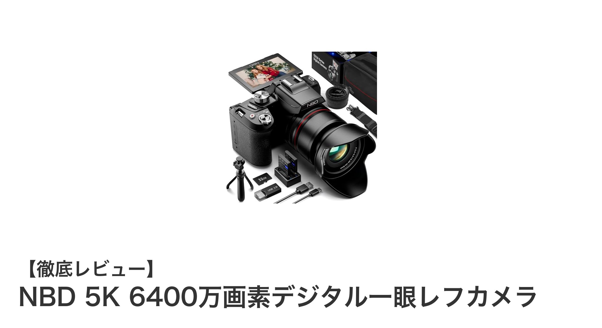 NBD 5K 6400万画素デジタル一眼レフカメラで極上の撮影体験を!