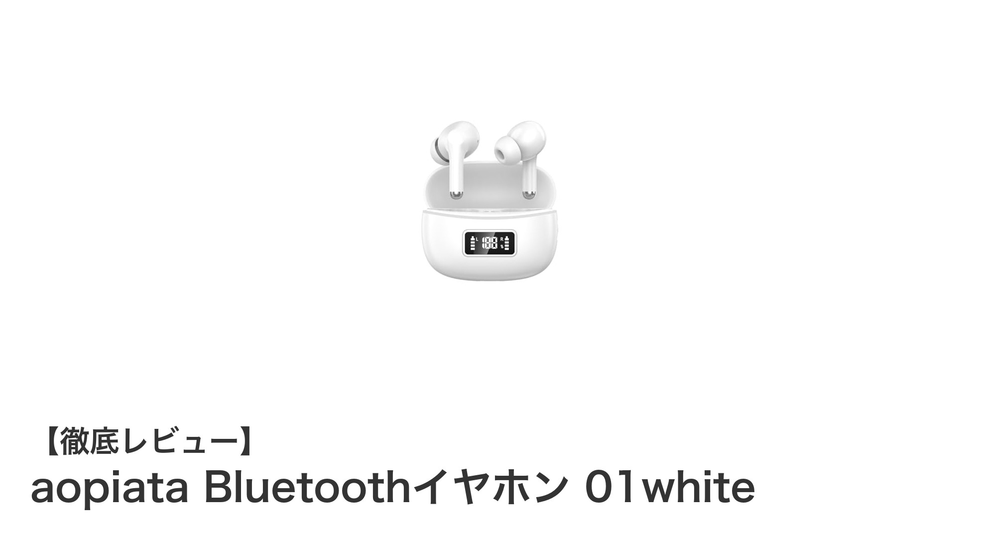 快適装着＆長時間再生！aopiata Bluetoothイヤホン 01whiteの魅力を徹底解説