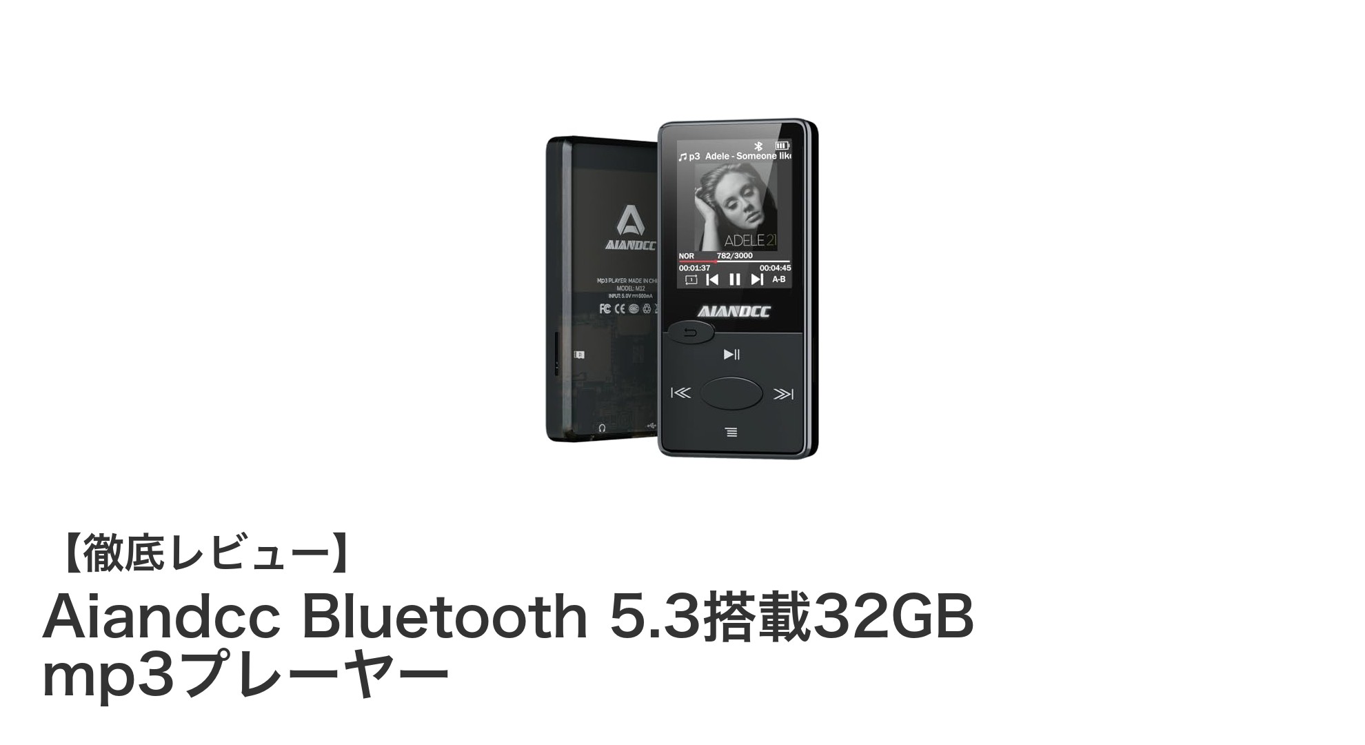 高音質と長時間再生を両立！Aiandcc Bluetooth 5.3搭載32GB mp3プレーヤーの魅力とは？