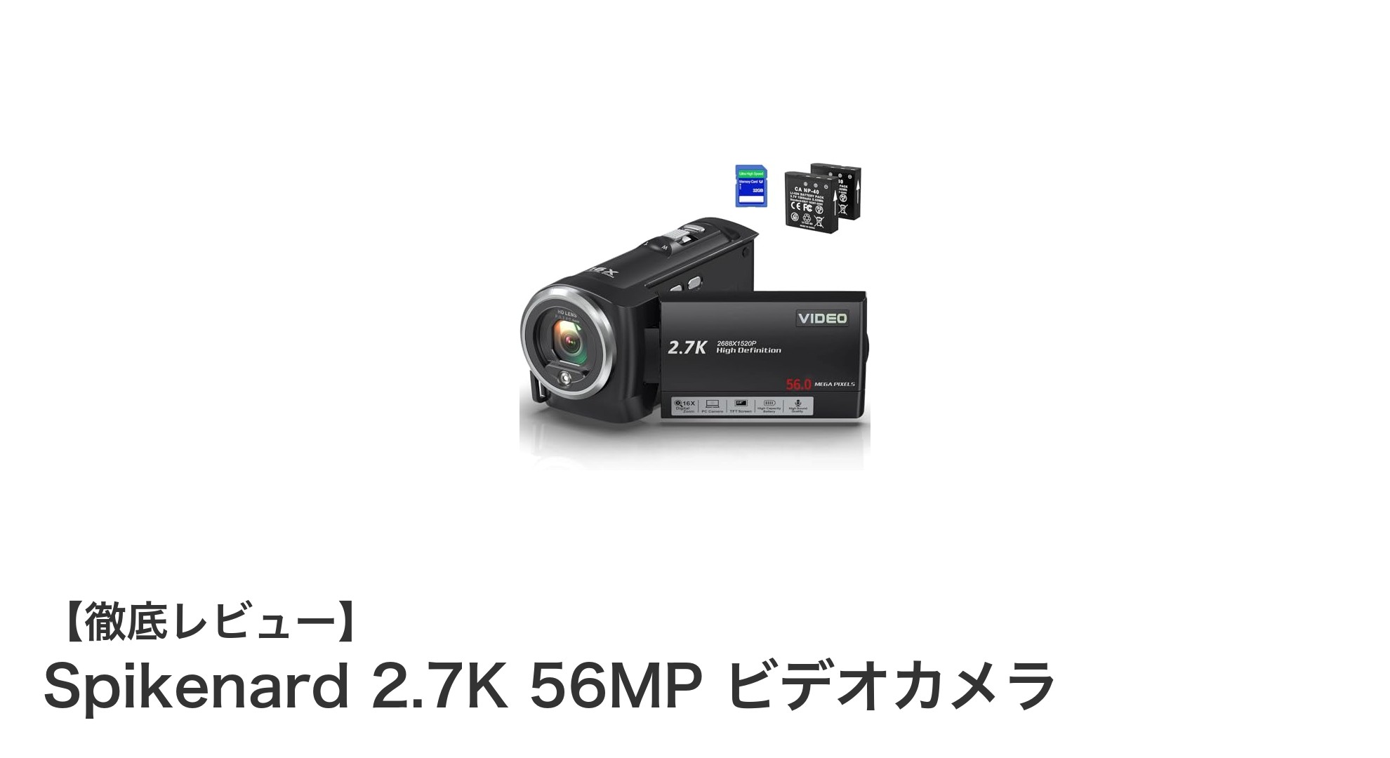 高画質2.7K&5600万画素!軽量で多機能なSpikenardビデオカメラの魅力徹底解説