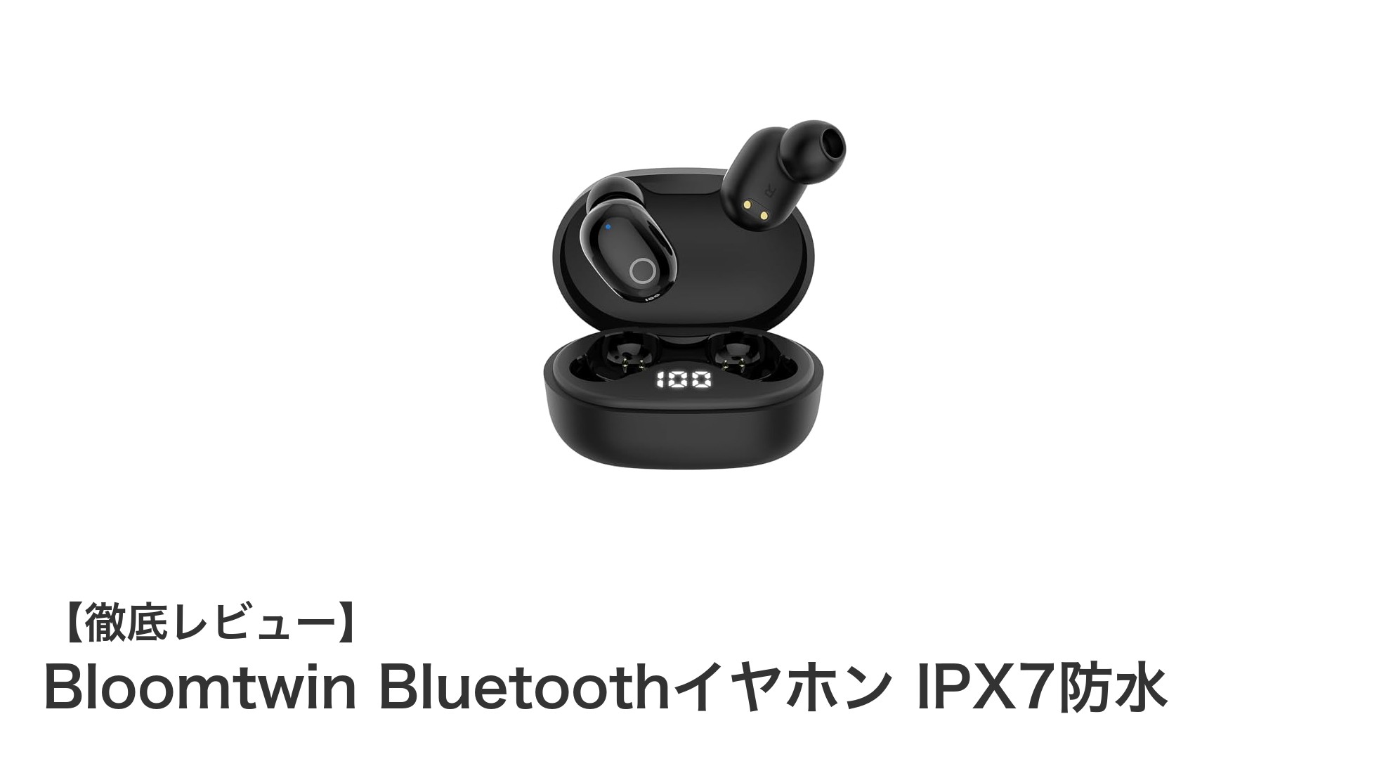 快適な音楽体験を実現するBloomtwin Bluetoothイヤホンの魅力とは?