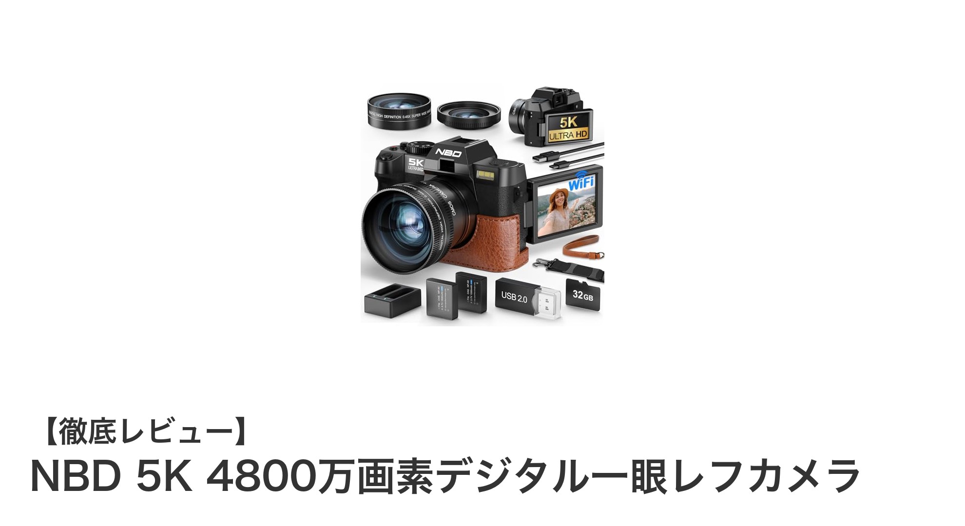 高解像度と多機能を兼ね備えたNBD 5K 4800万画素デジタル一眼レフカメラの魅力