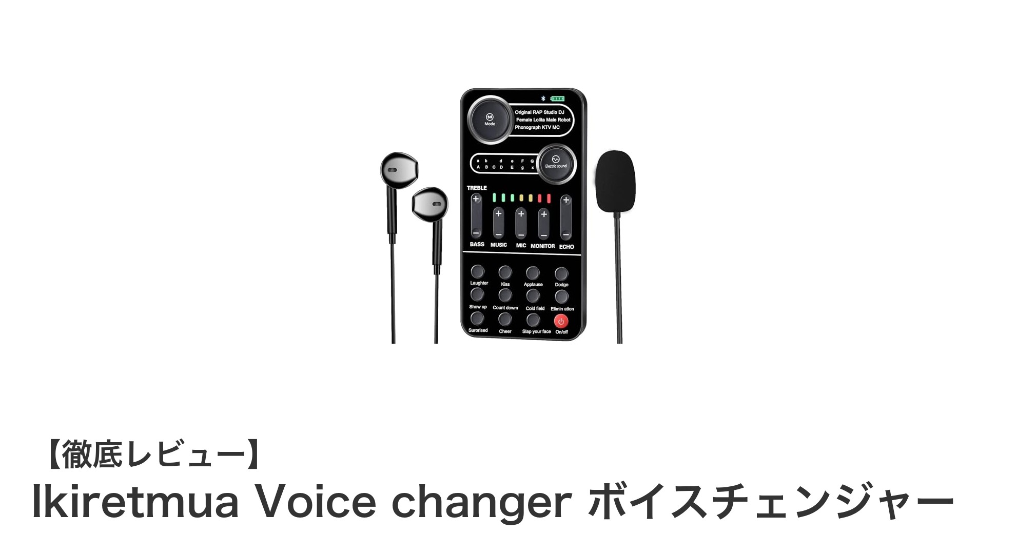 多彩な変声と効果音で楽しむ！Ikiretmua Voice changer ボイスチェンジャーの魅力とは？