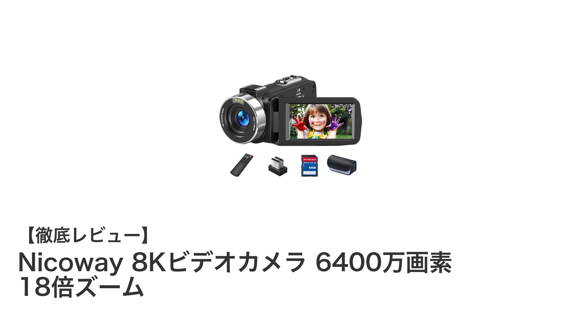 Nicoway 8Kビデオカメラで極上の映像体験を!6400万画素&18倍ズーム搭載の多機能モデル