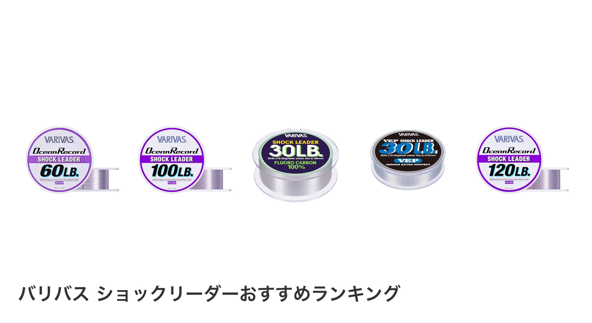 バリバス ショックリーダーのおすすめランキング