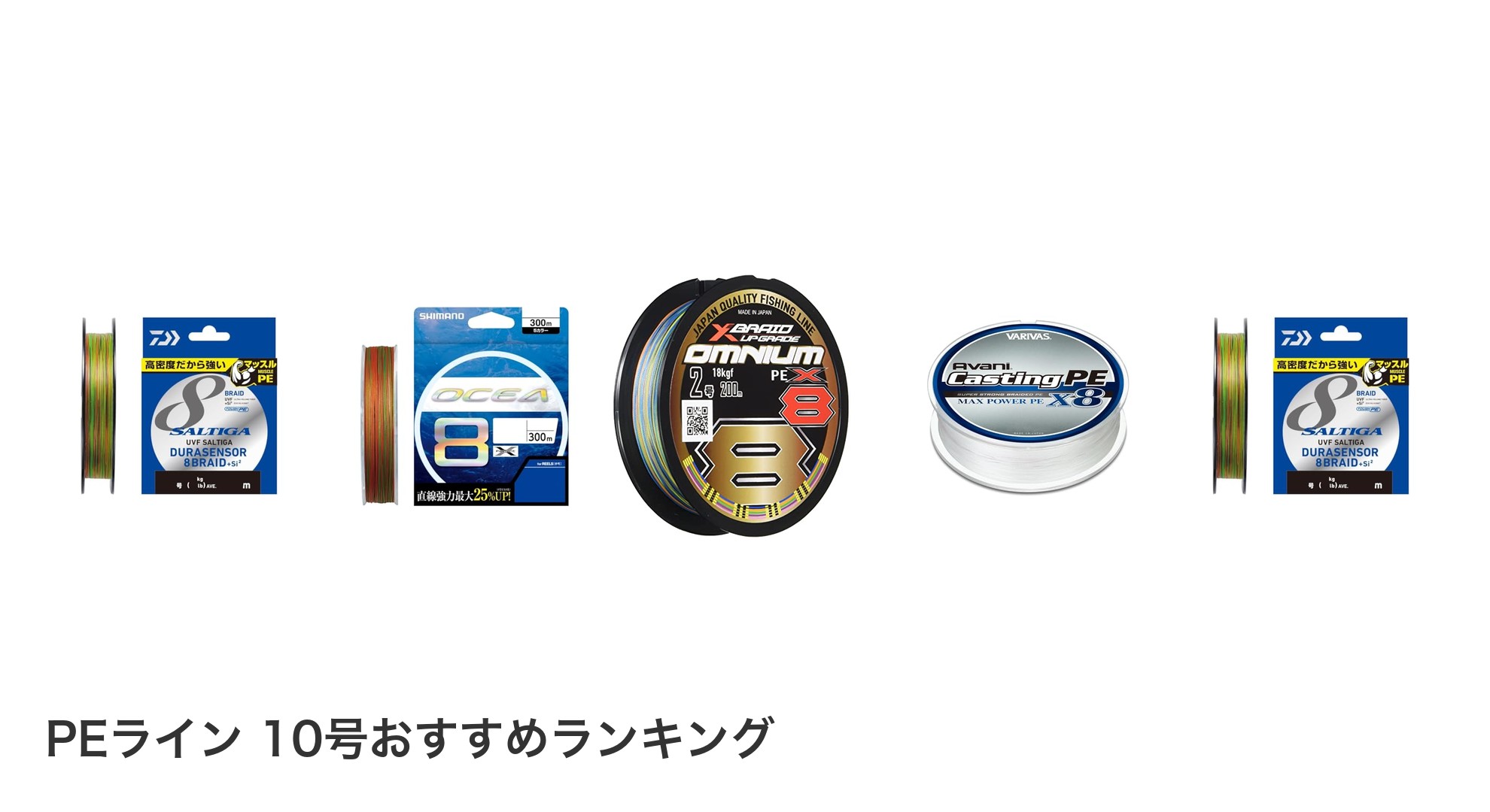 PEライン 10号のおすすめランキング