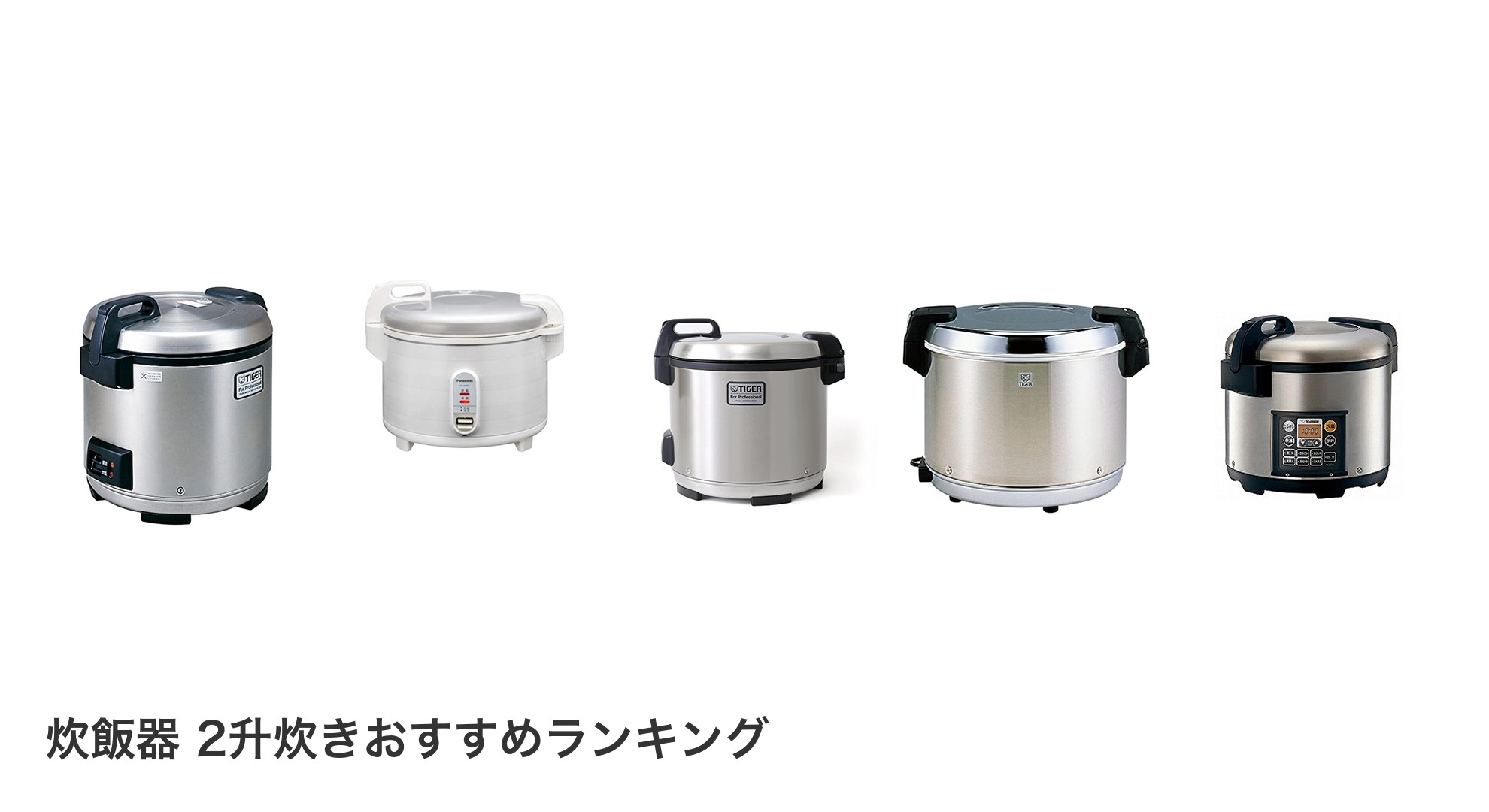 炊飯器 2升炊きのおすすめランキング
