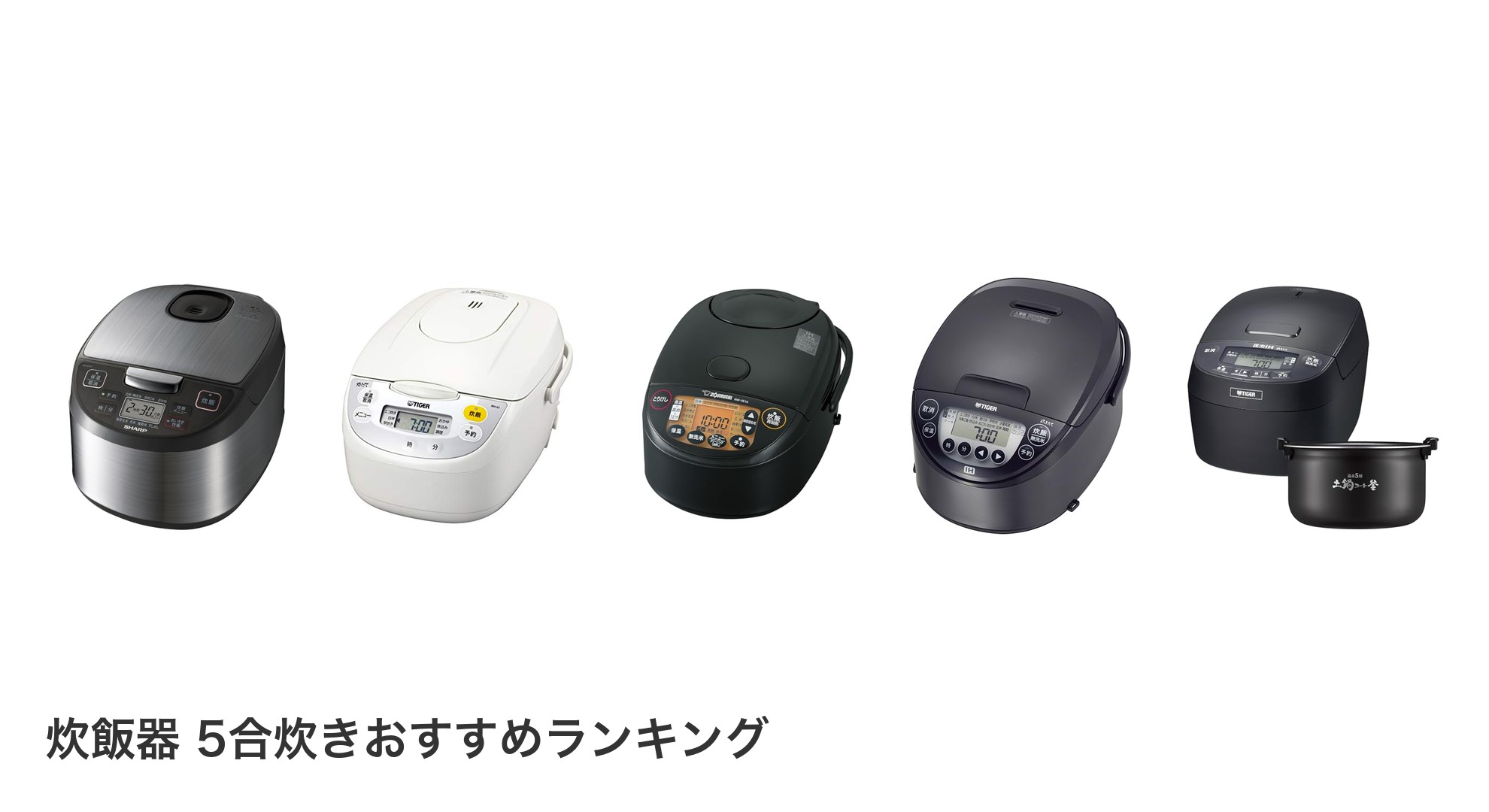 炊飯器 5合炊きのおすすめランキング
