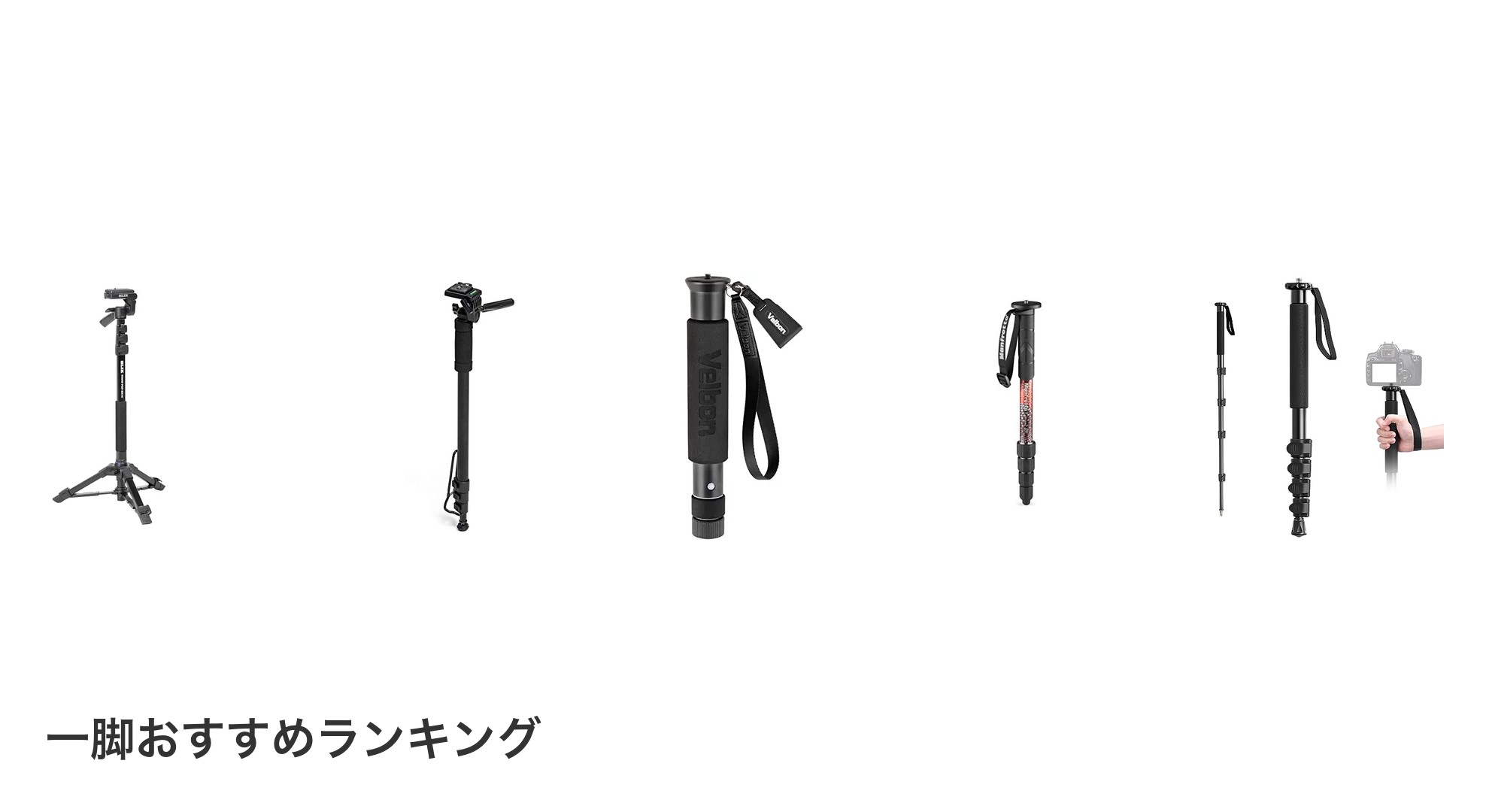 一脚のおすすめランキング