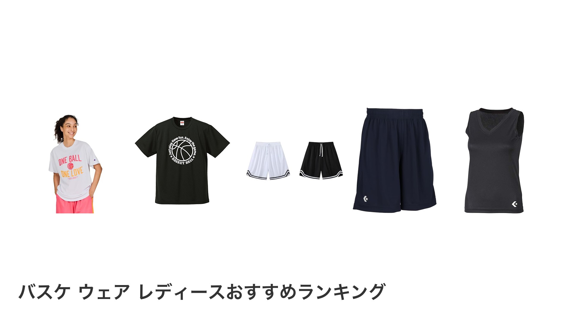バスケ ウェア レディースのおすすめランキング