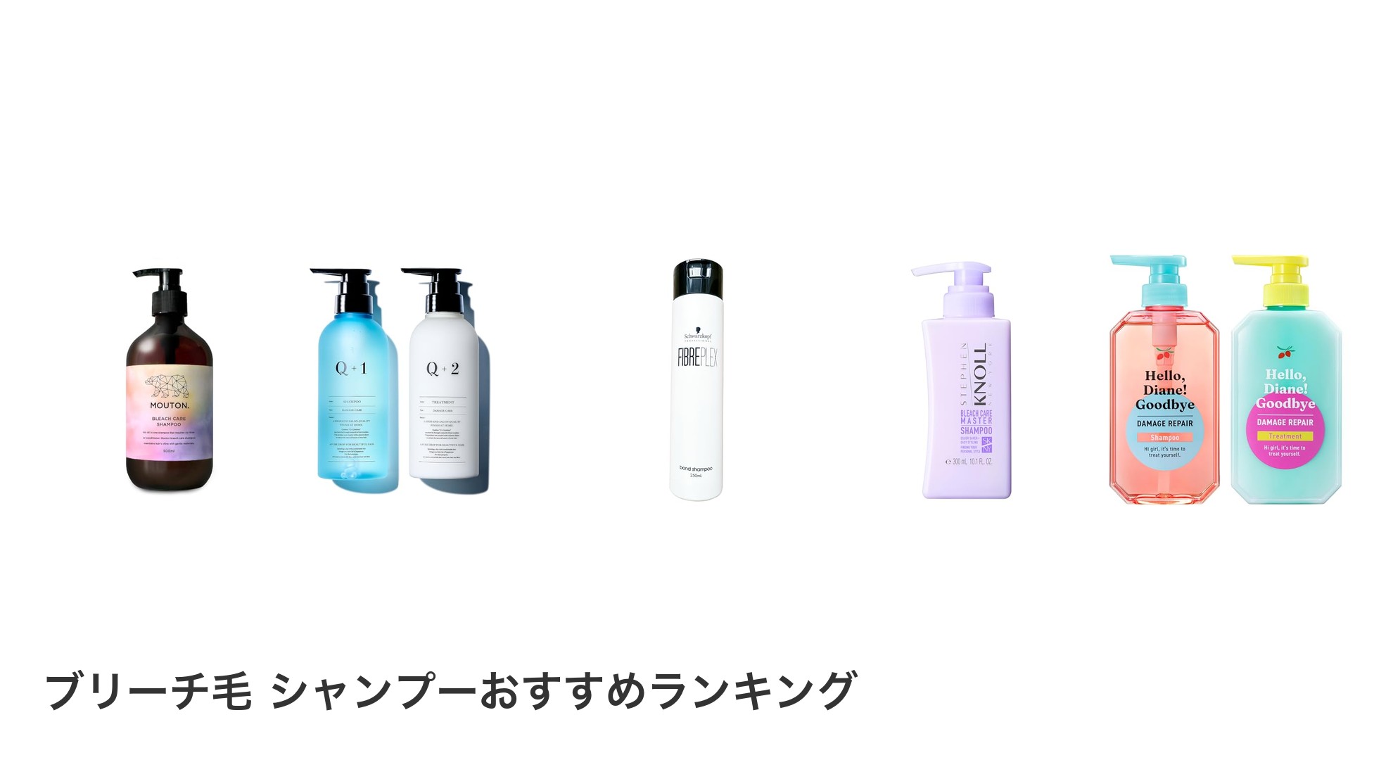 ブリーチ毛 シャンプーのおすすめランキング