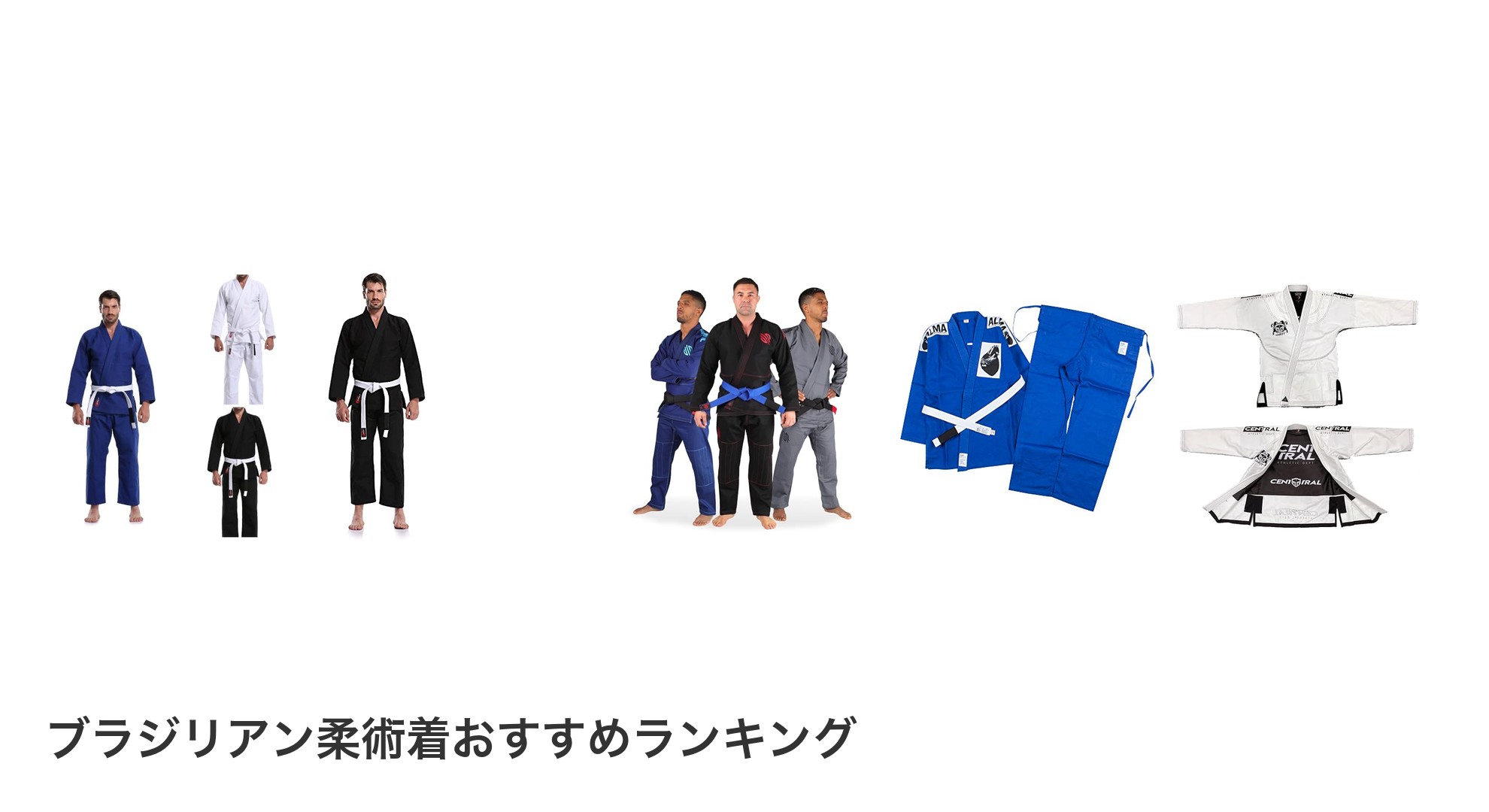 ブラジリアン柔術着のおすすめランキング