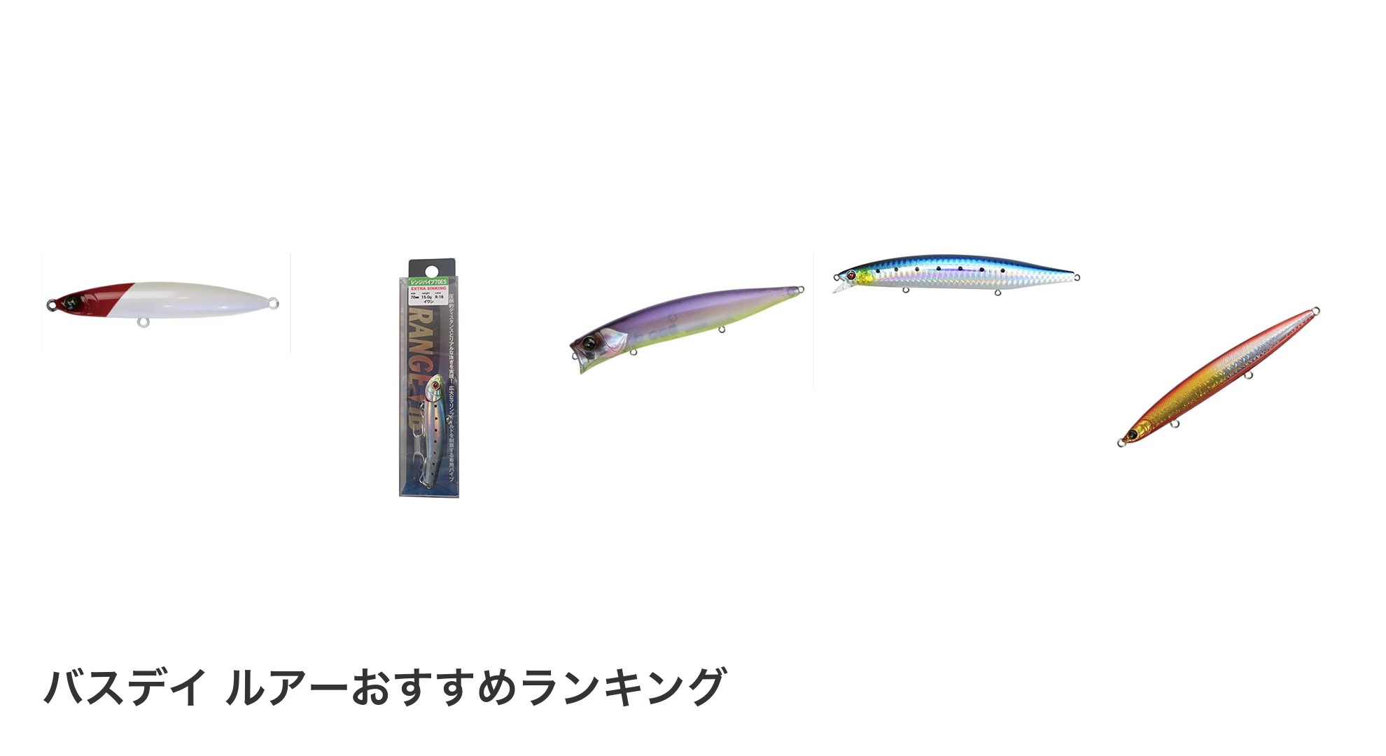 バスデイ ルアーのおすすめランキング