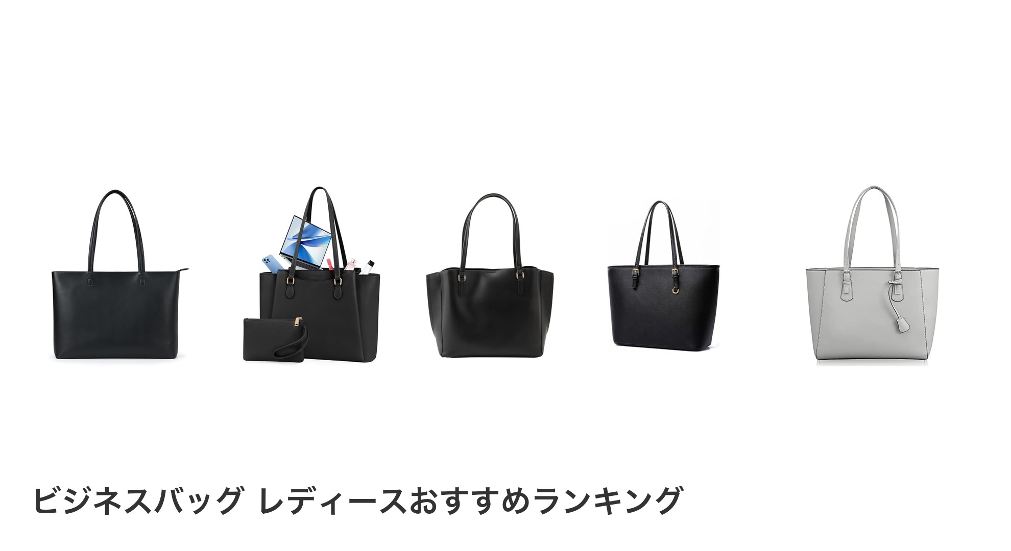 ビジネスバッグ レディースのおすすめランキング