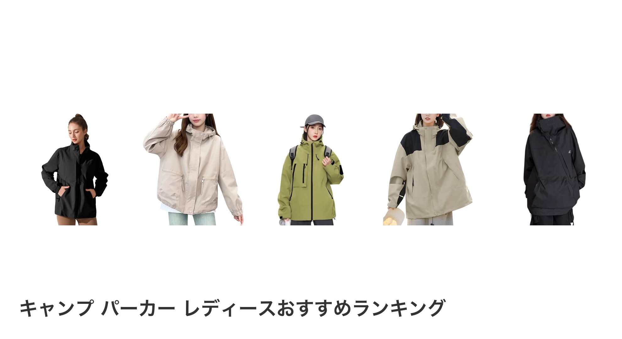キャンプ パーカー レディースのおすすめランキング