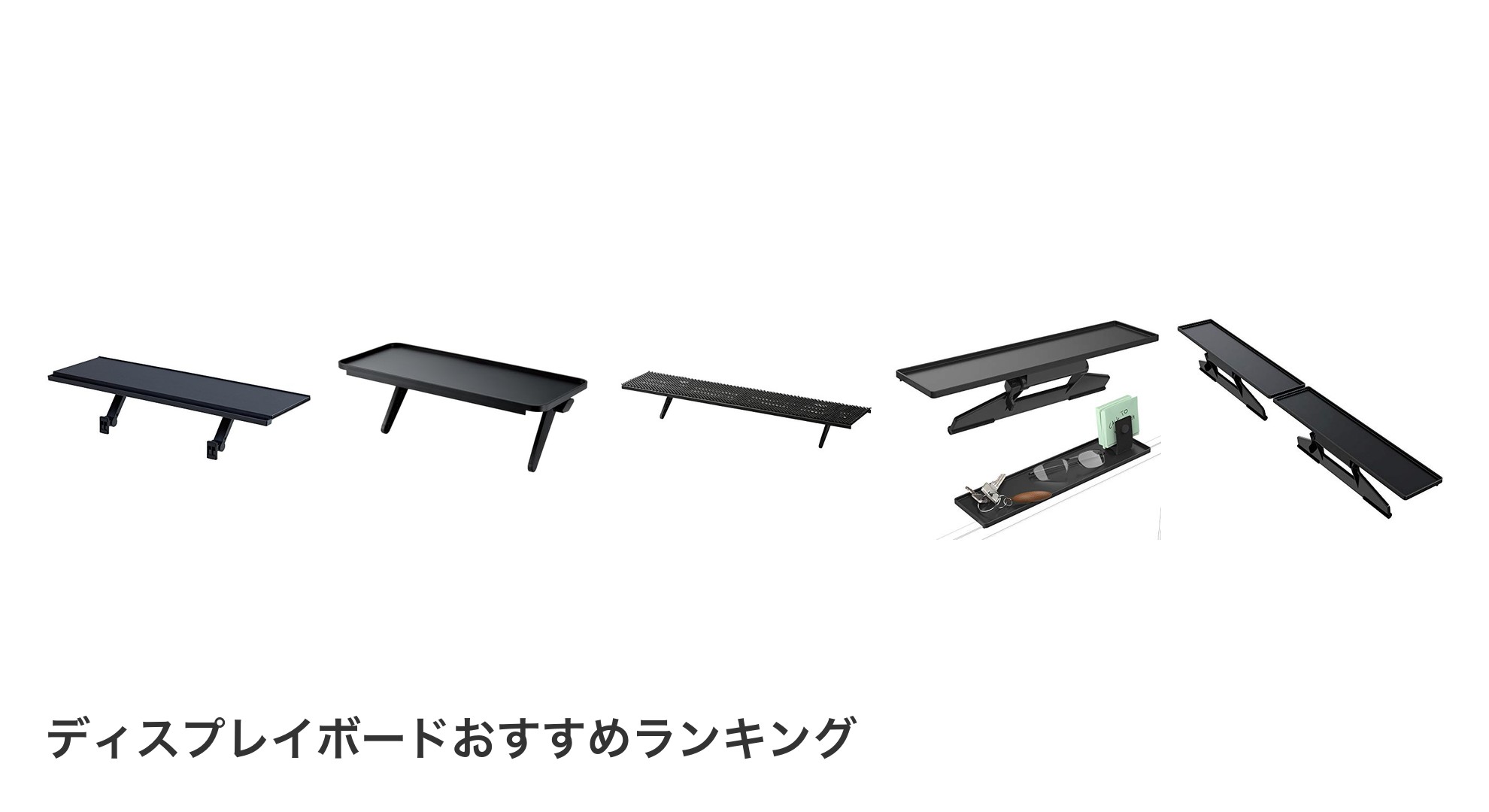 ディスプレイボードのおすすめランキング