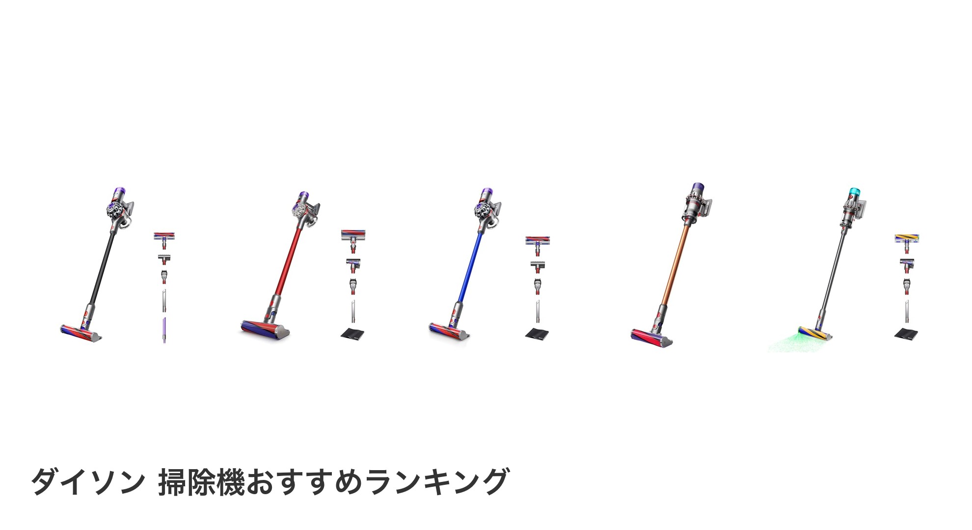 ダイソン 掃除機のおすすめランキング