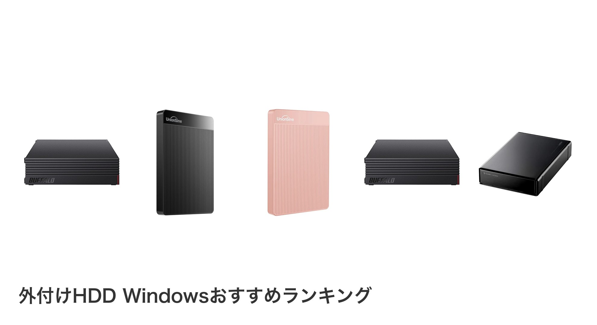 外付けHDD Windowsのおすすめランキング