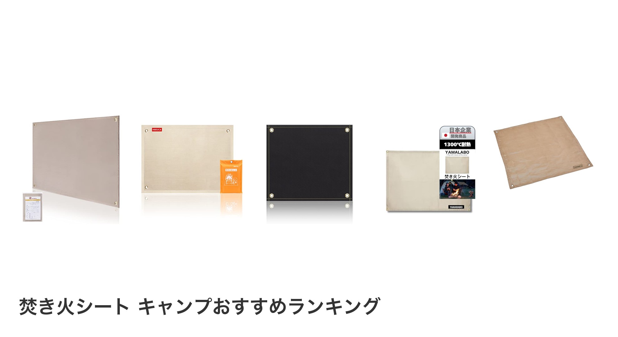 焚き火シート キャンプのおすすめランキング