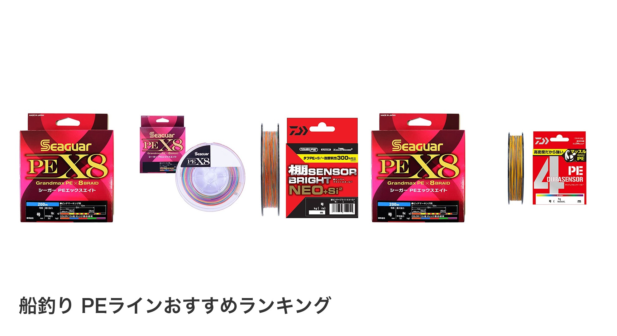 船釣り PEラインのおすすめランキング