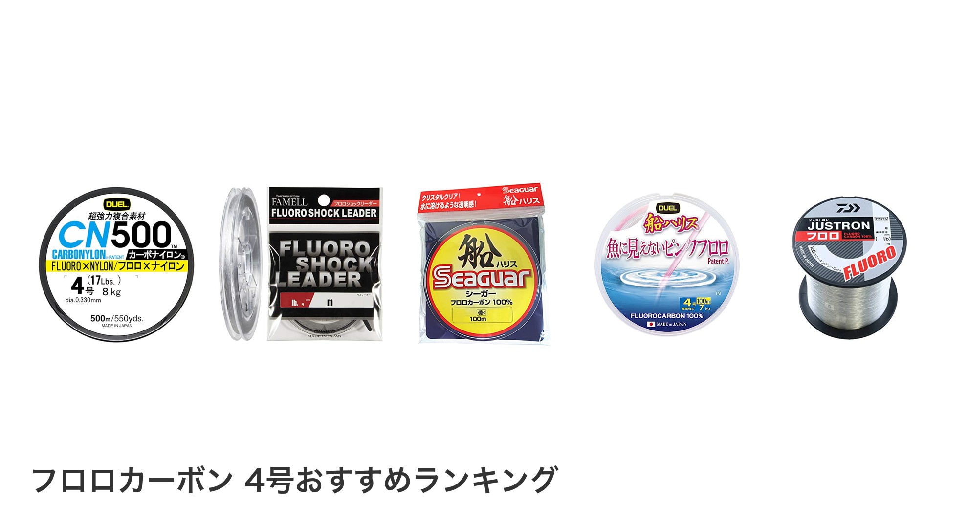 フロロカーボン 4号のおすすめランキング