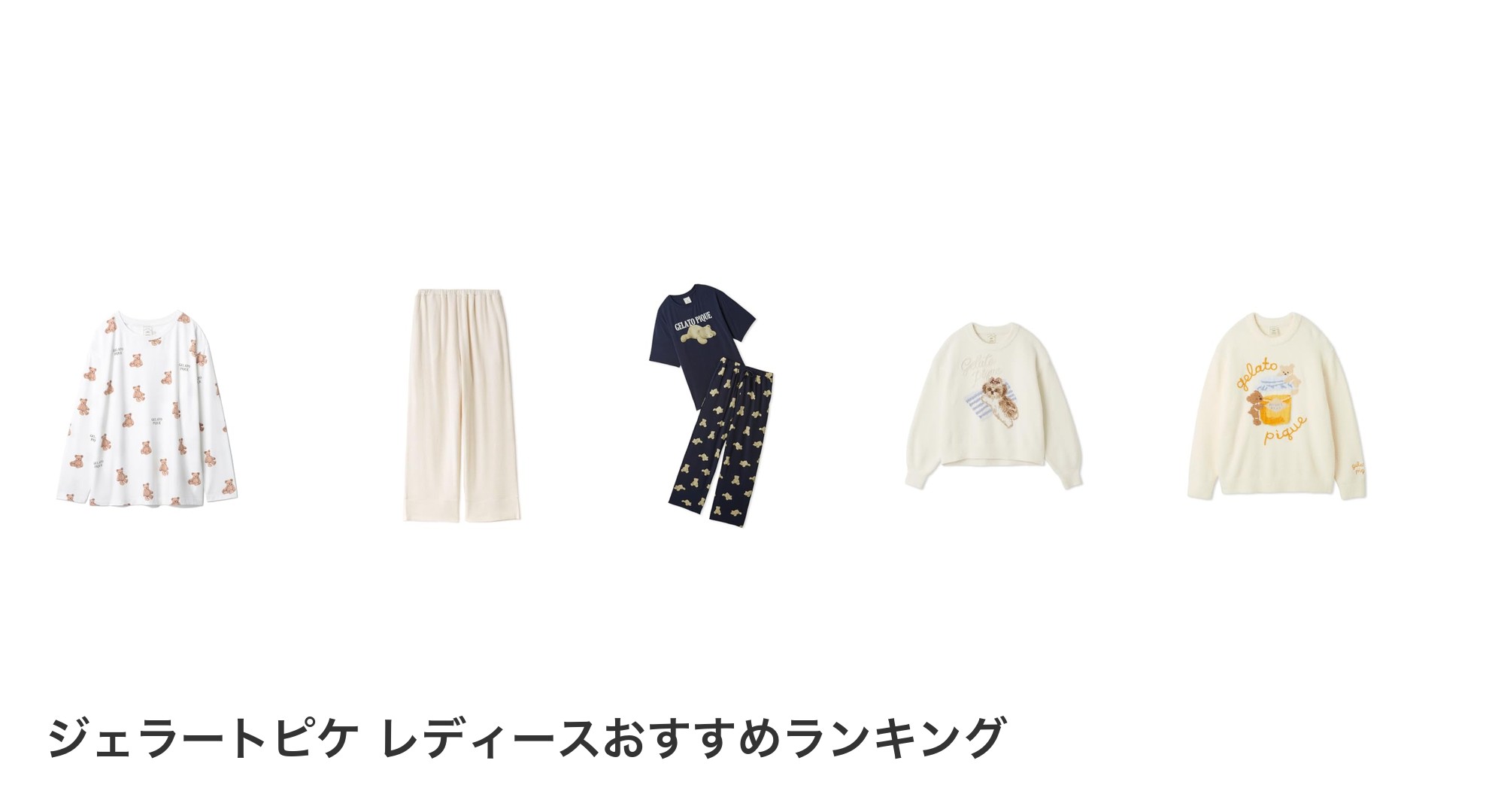 ジェラートピケ レディースのおすすめランキング