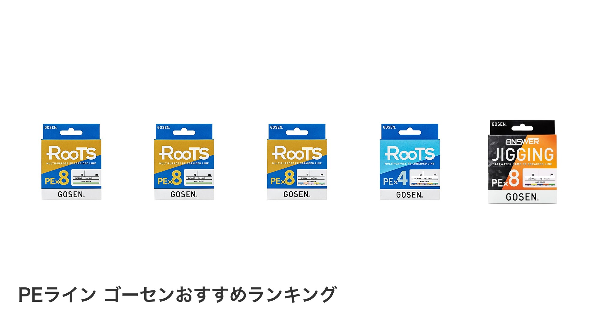 PEライン ゴーセンのおすすめランキング