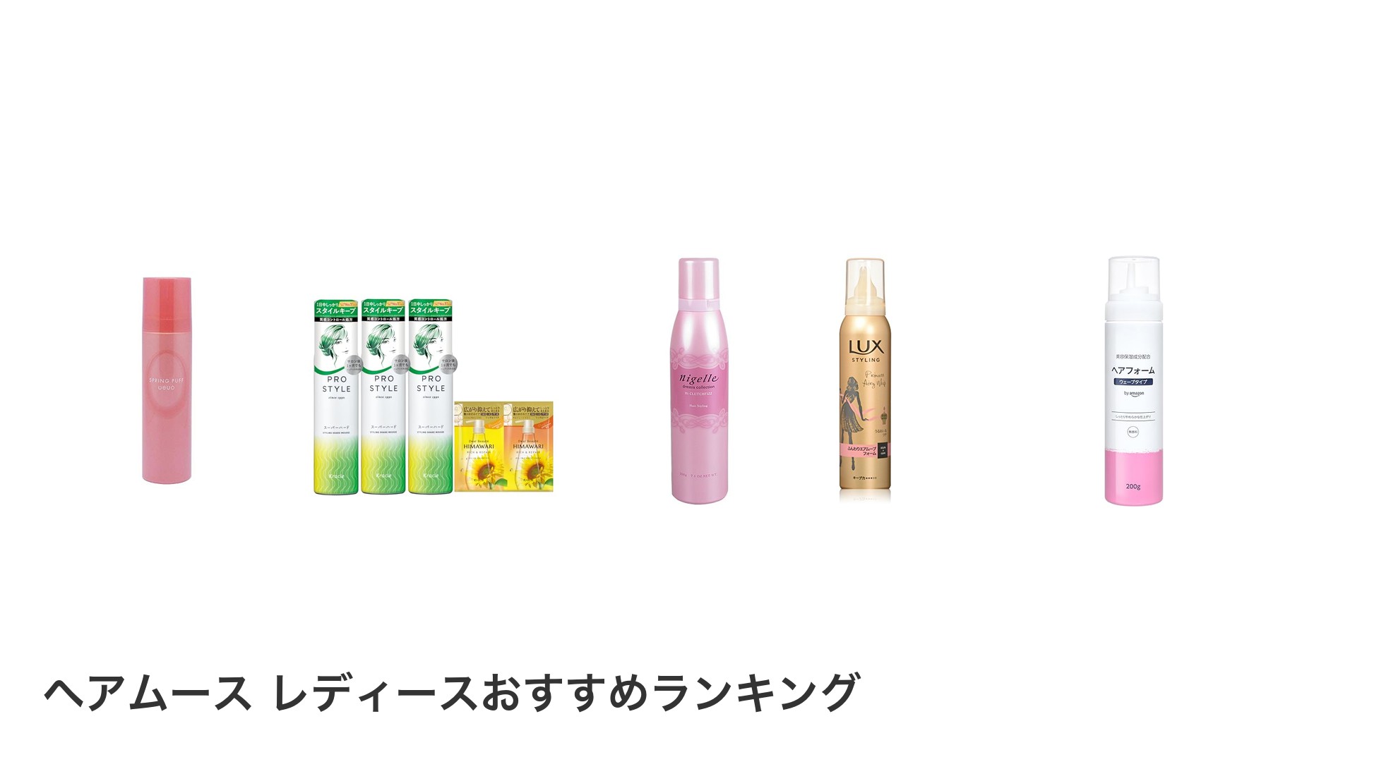 ヘアムース　レディースのおすすめランキング