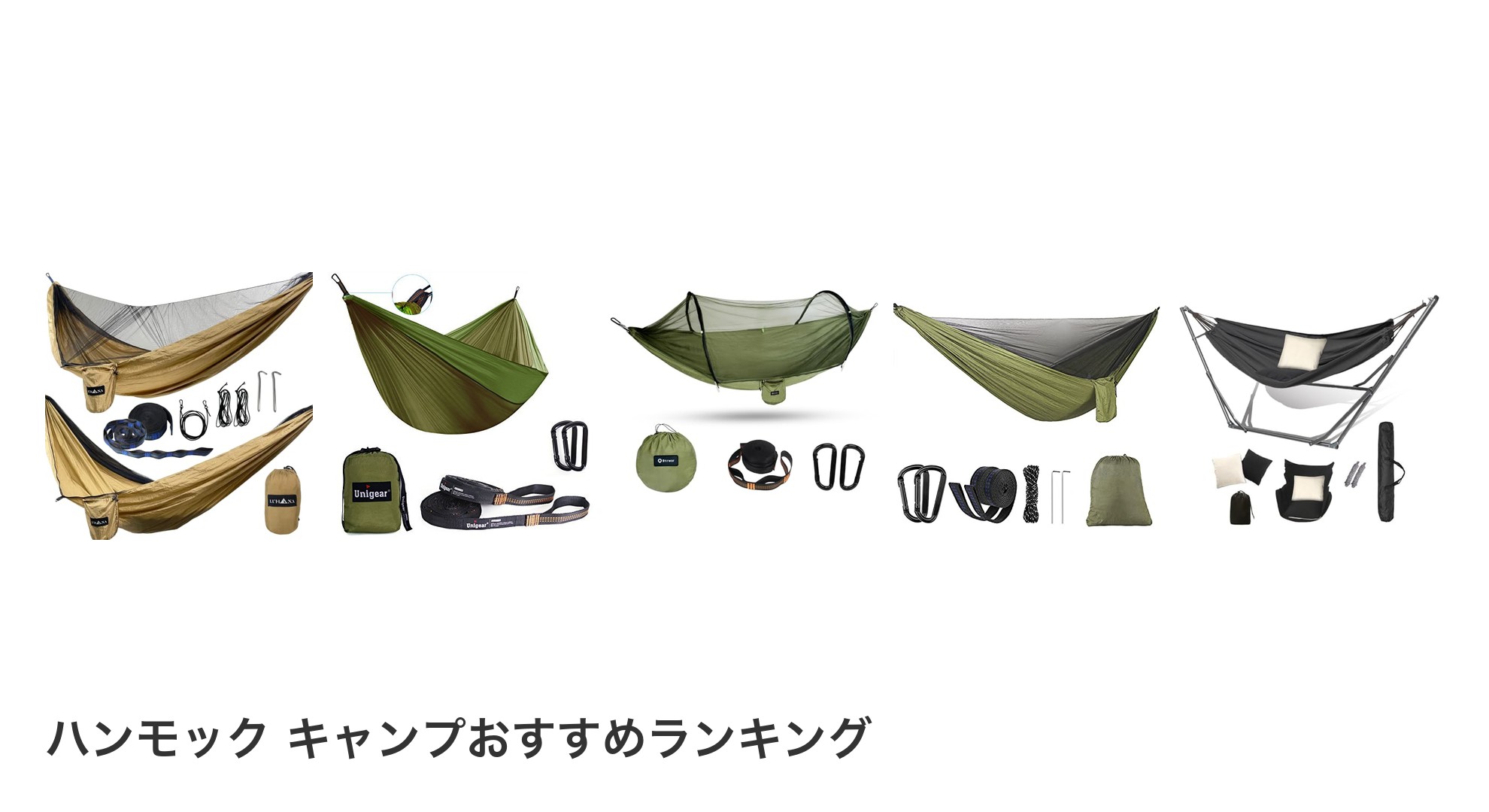 ハンモック キャンプのおすすめランキング