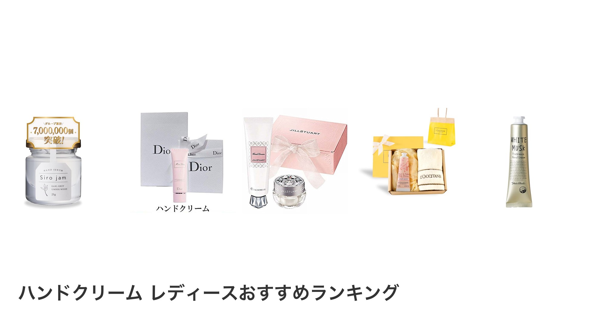 ハンドクリーム レディースのおすすめランキング