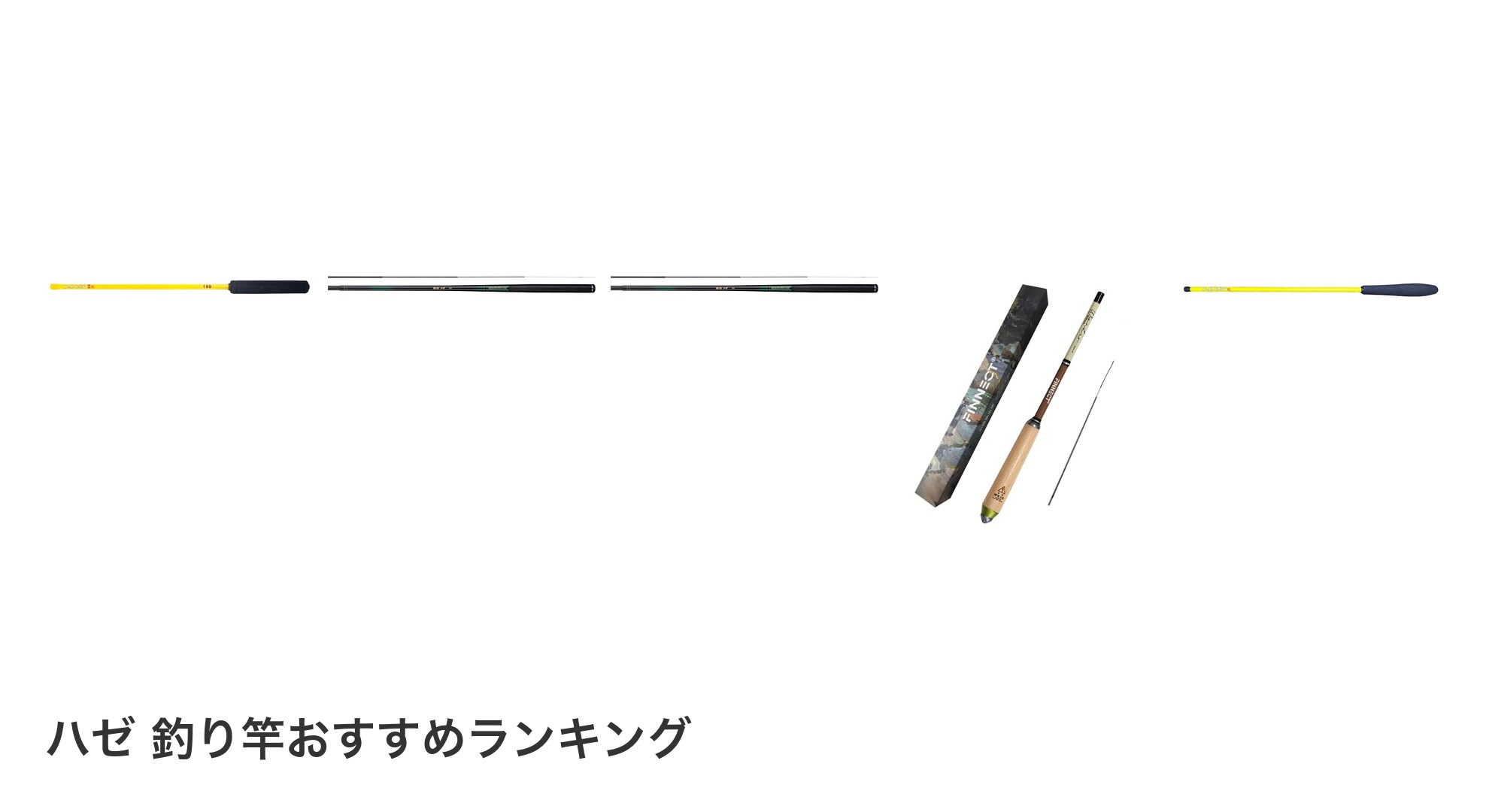 ハゼ 釣り竿のおすすめランキング