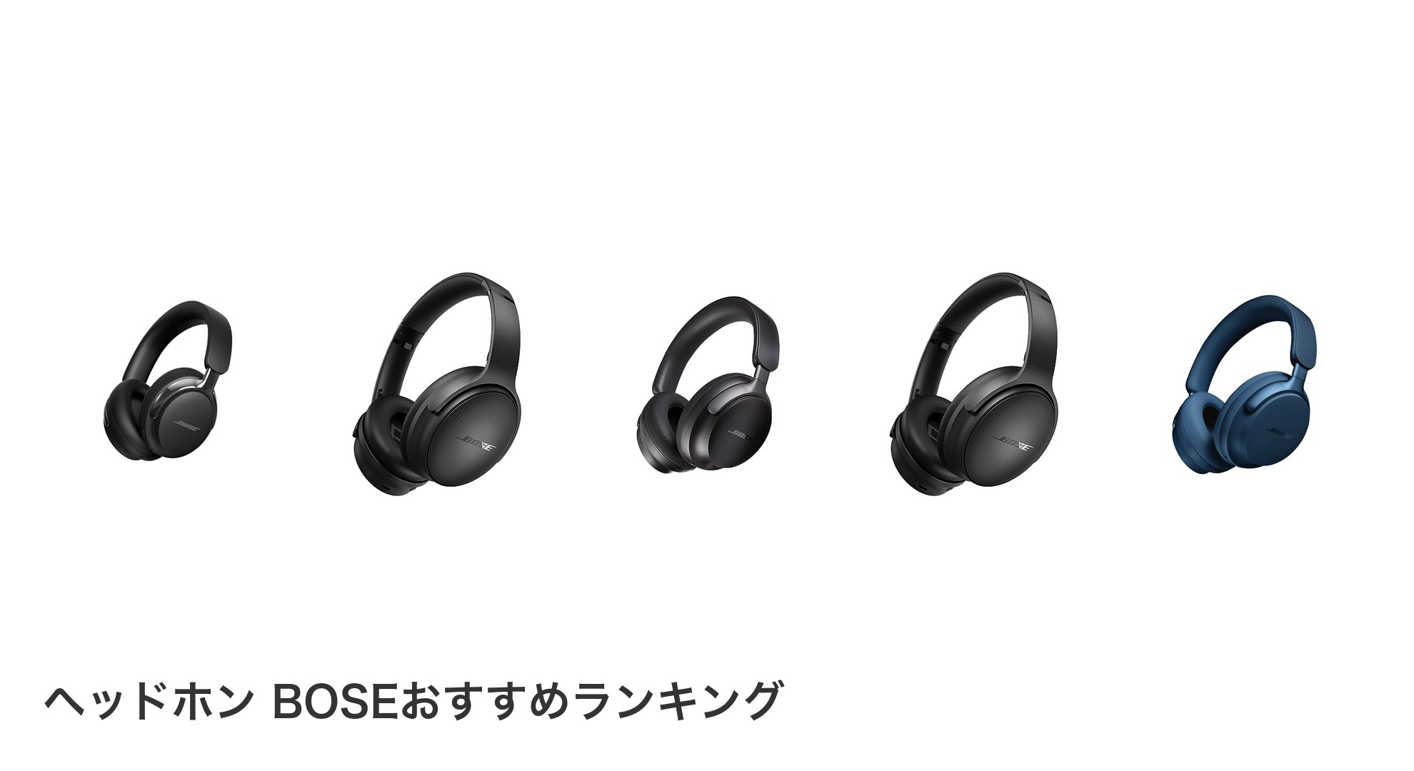 ヘッドホン BOSEのおすすめランキング