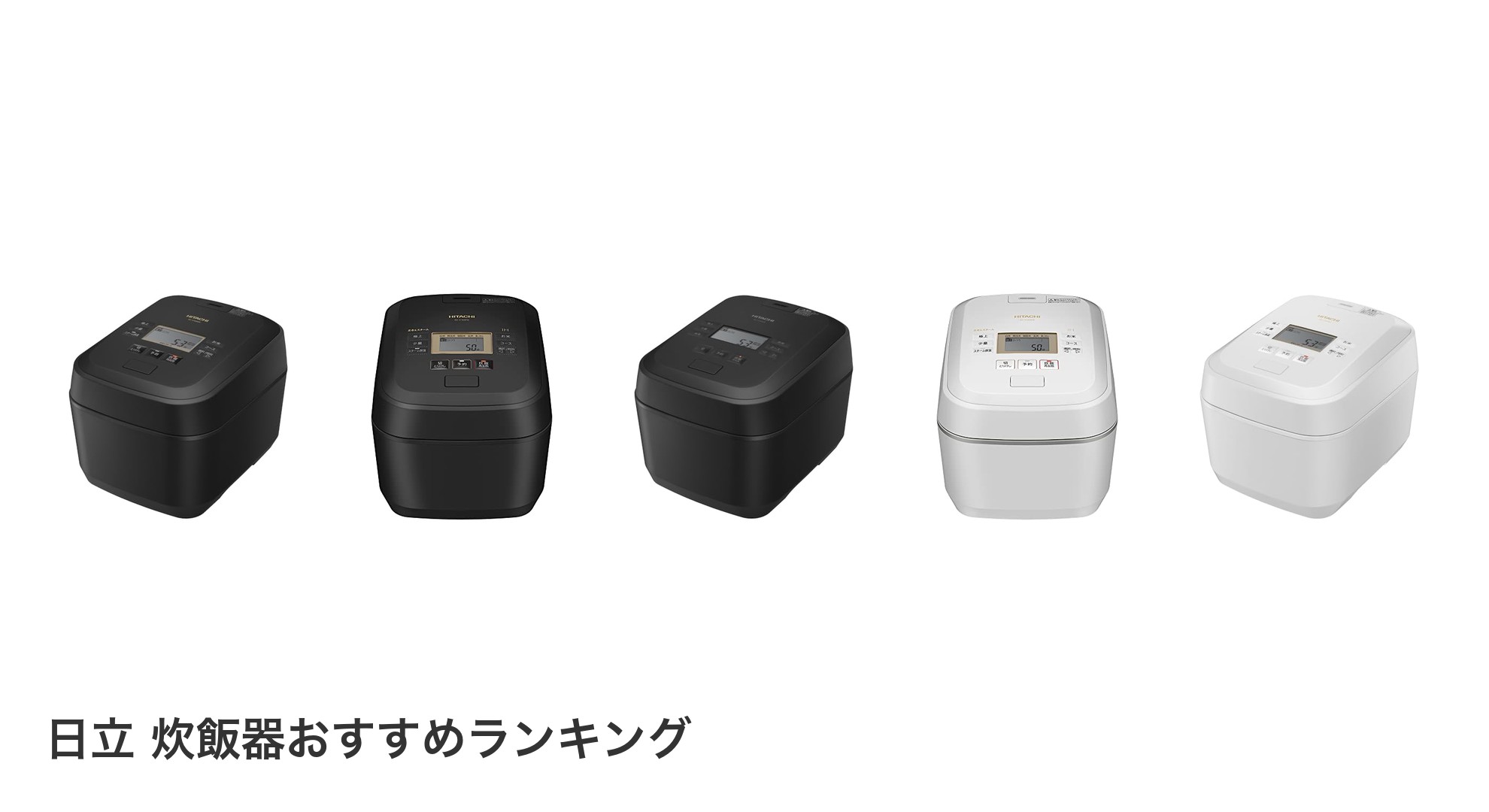 日立 炊飯器のおすすめランキング