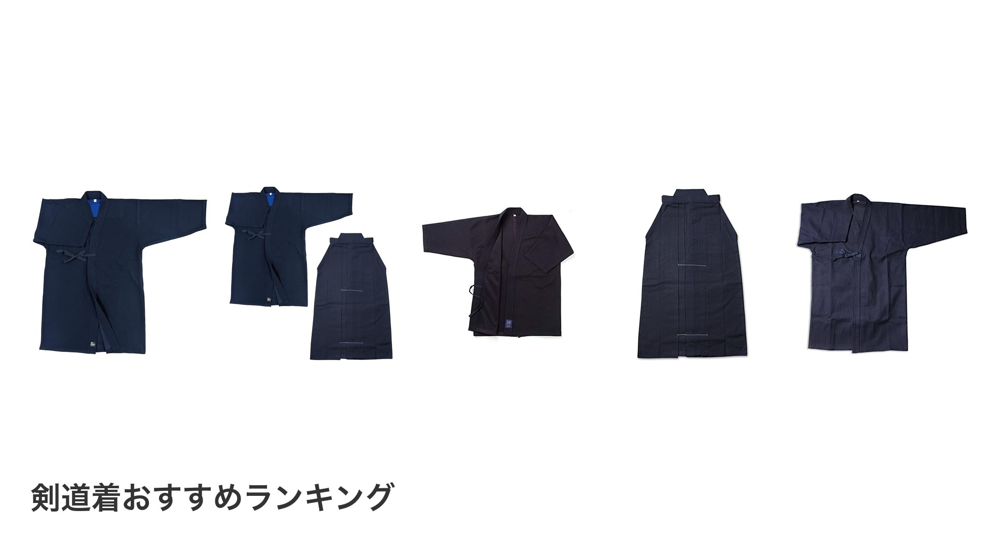 剣道着のおすすめランキング
