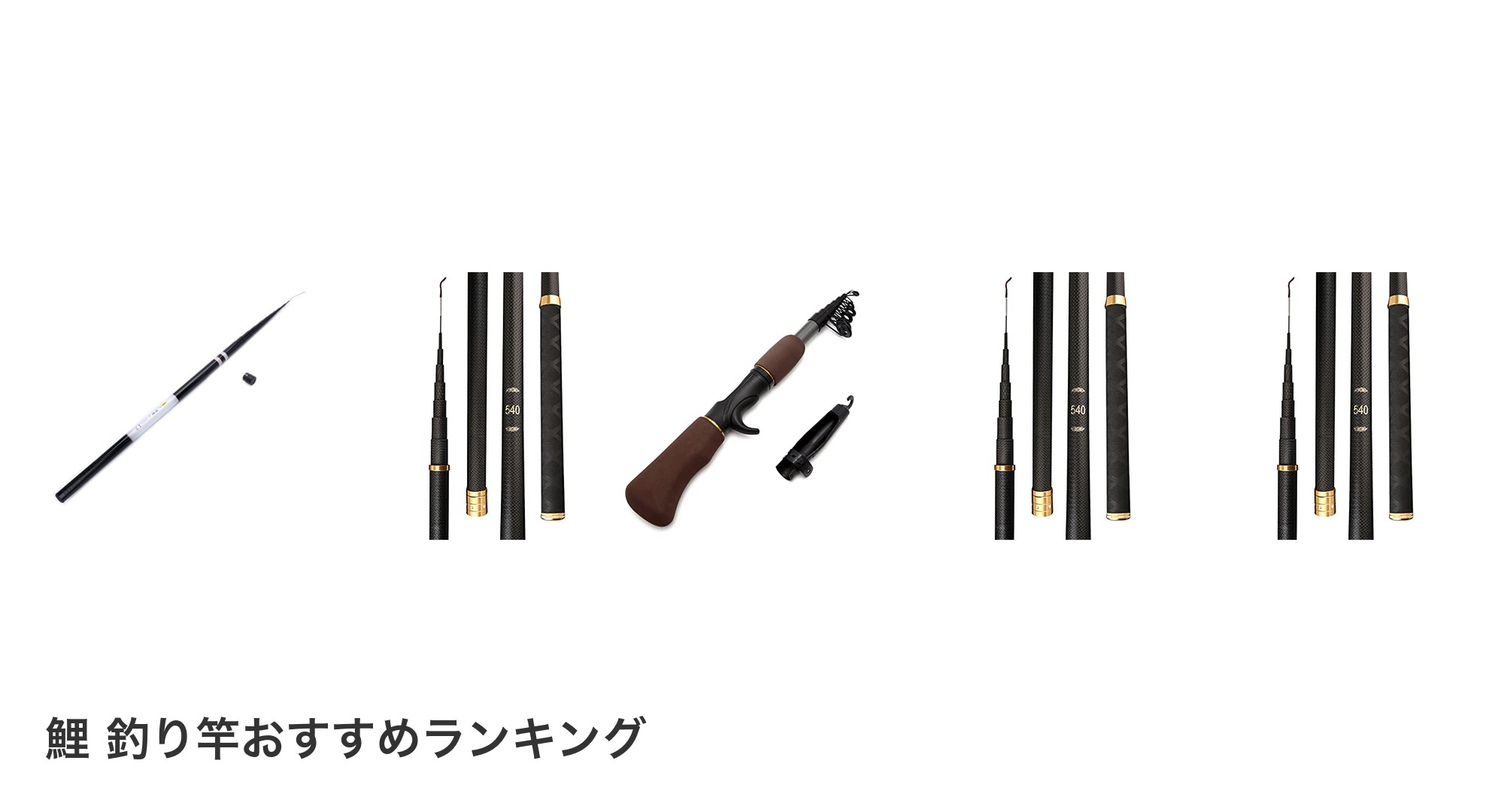 鯉 釣り竿のおすすめランキング