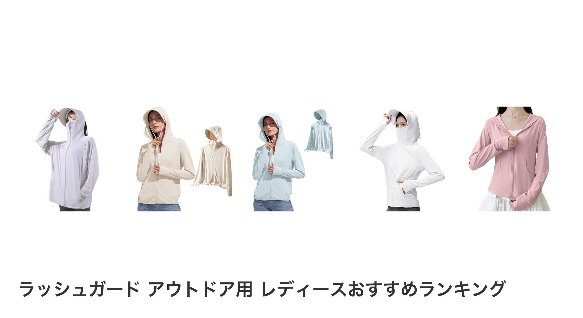 ラッシュガード アウトドア用 レディースのおすすめランキング