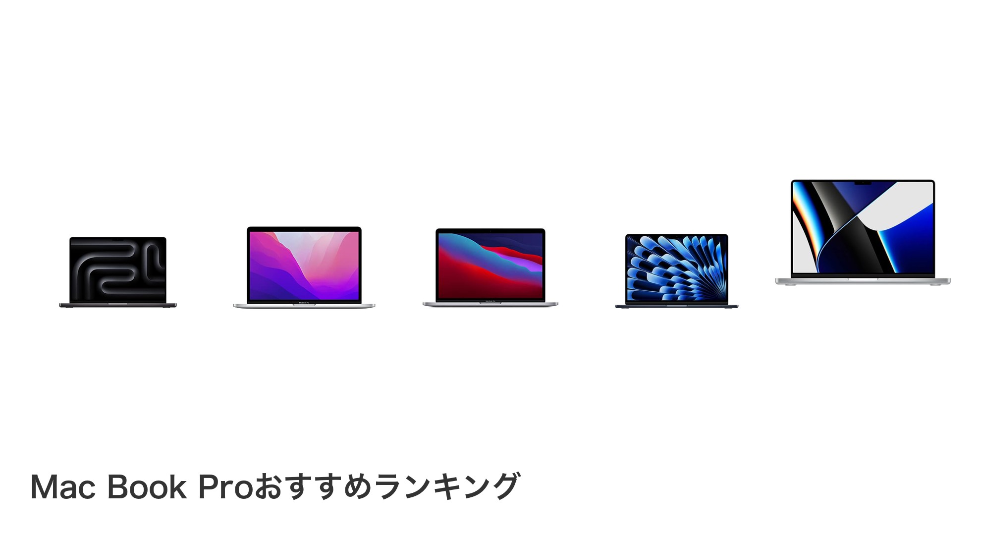 Mac Book Proのおすすめランキング