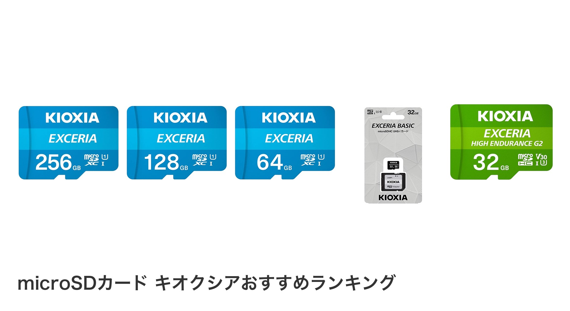 microSDカード キオクシアのおすすめランキング