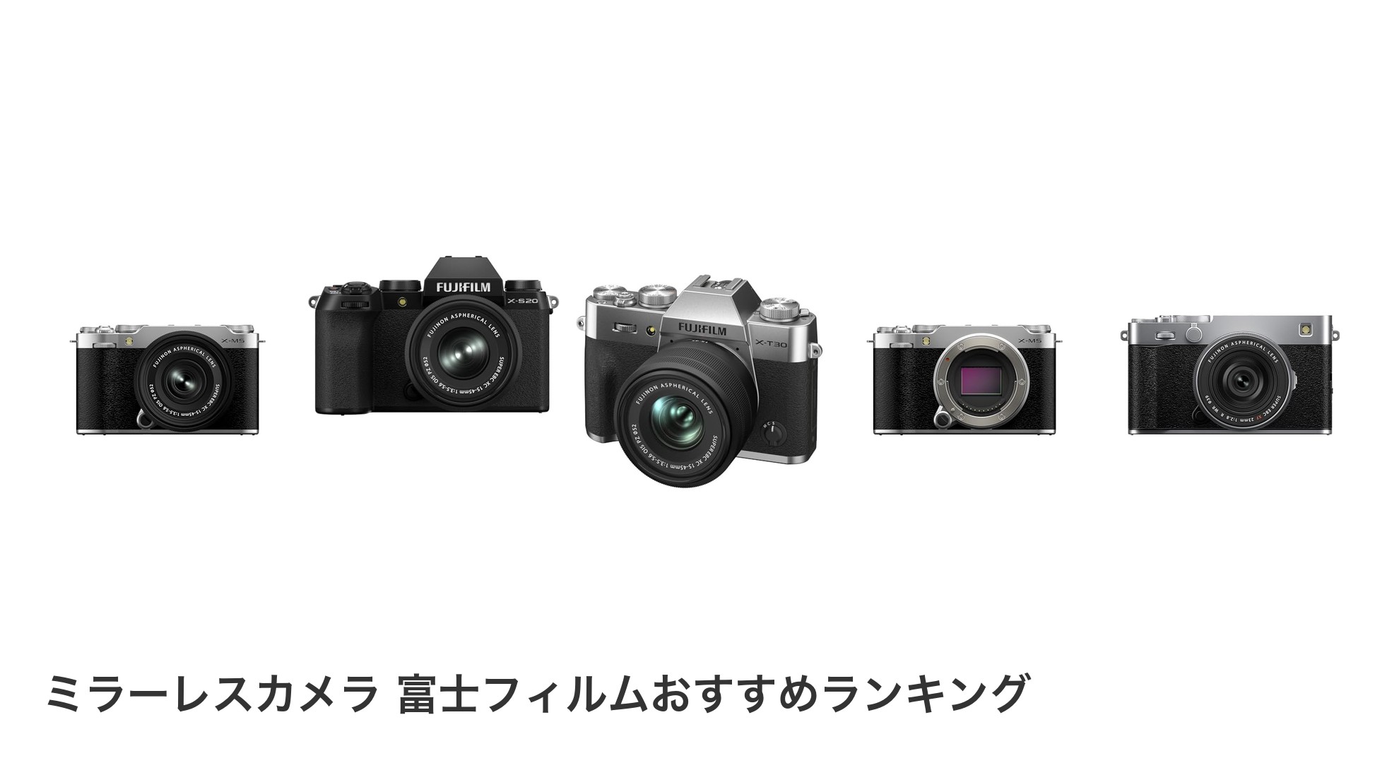 ミラーレスカメラ 富士フィルムのおすすめランキング
