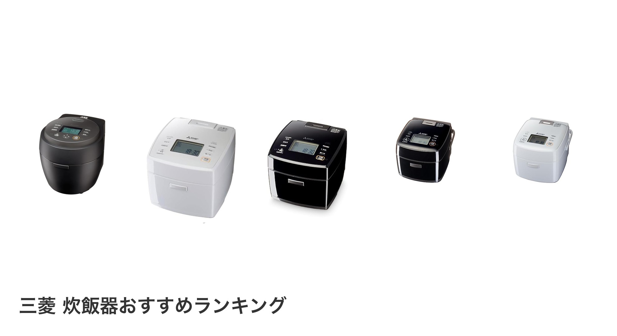 三菱 炊飯器のおすすめランキング