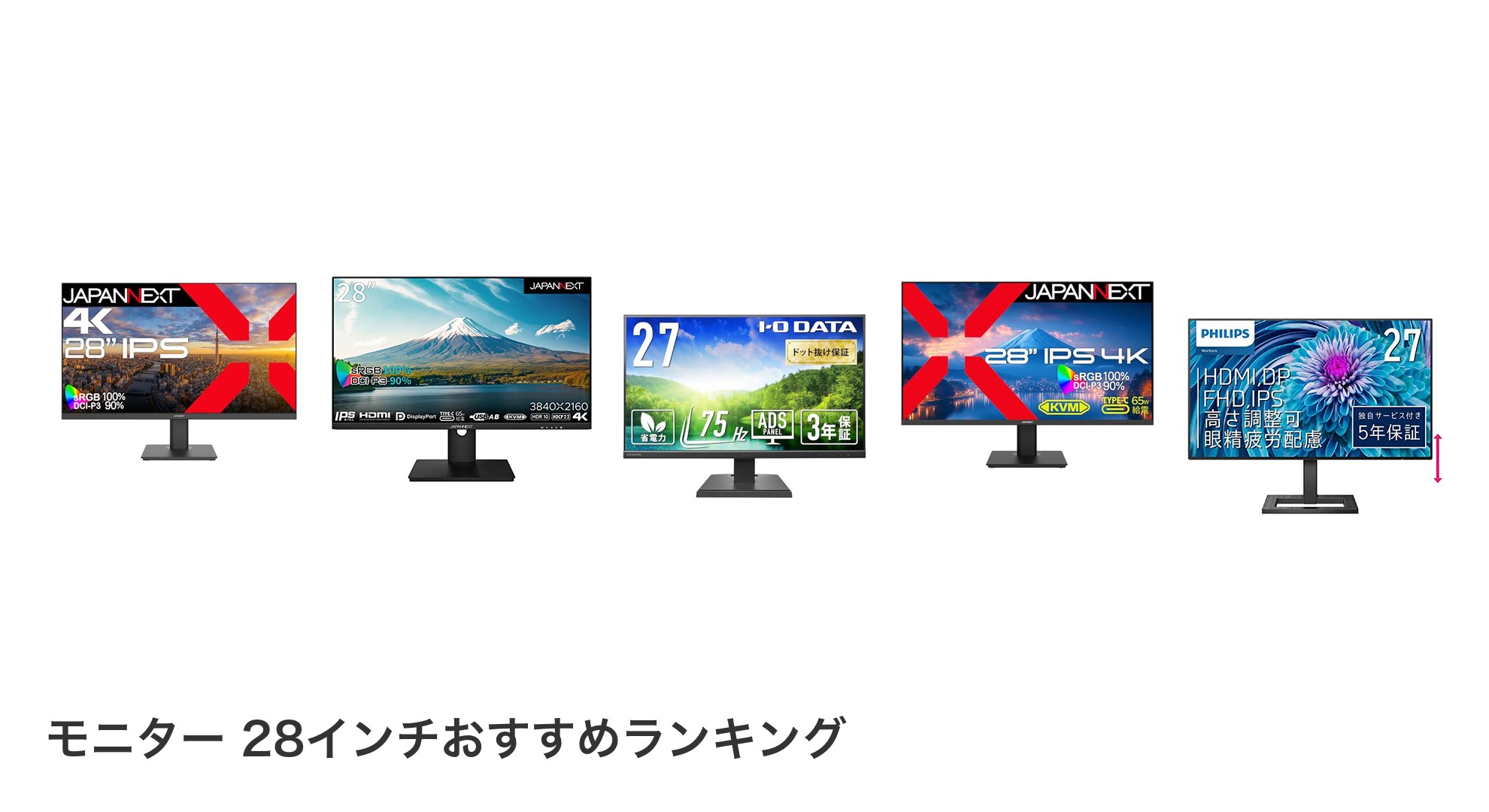 モニター 28インチのおすすめランキング
