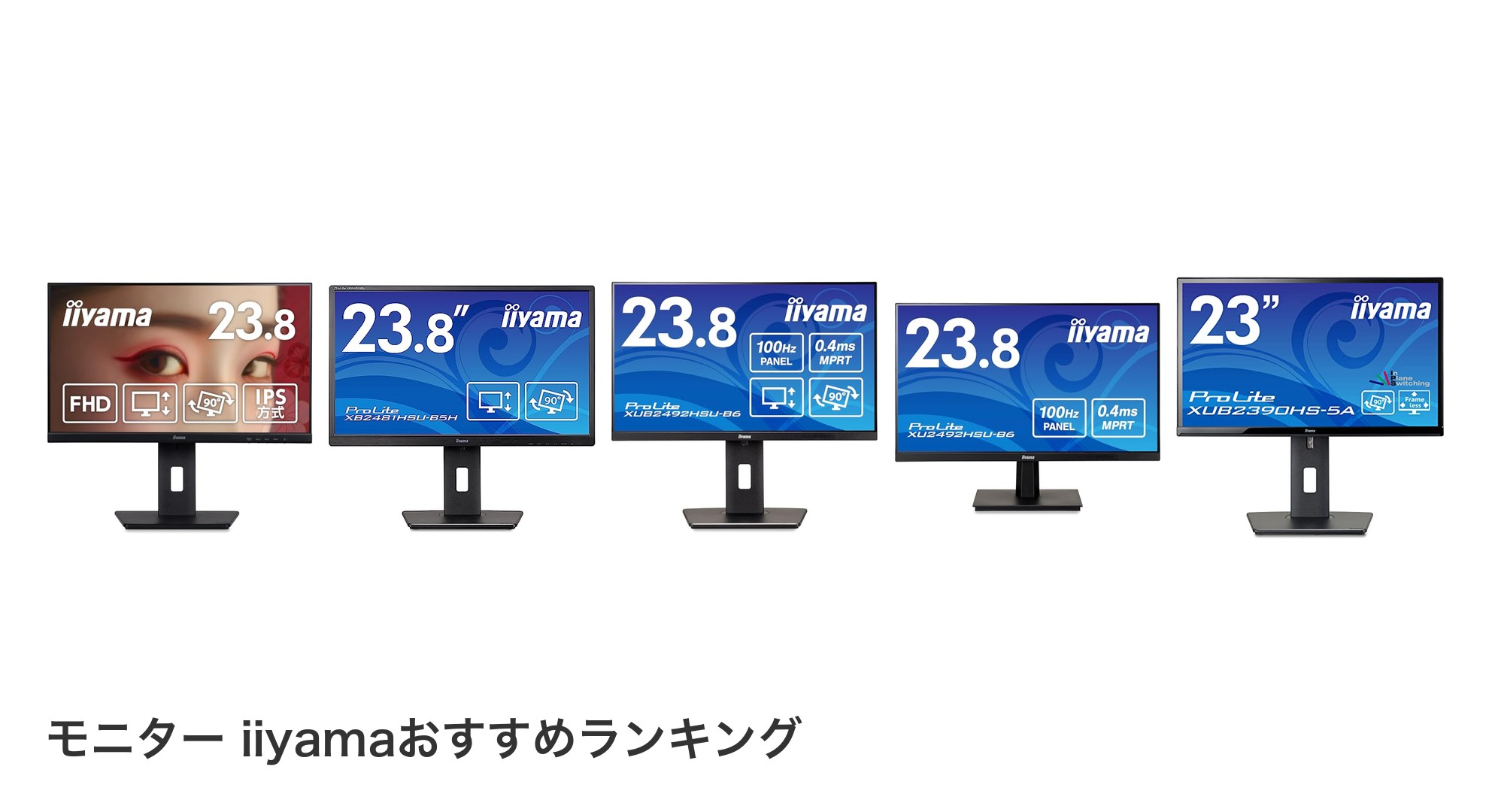 モニター iiyamaのおすすめランキング