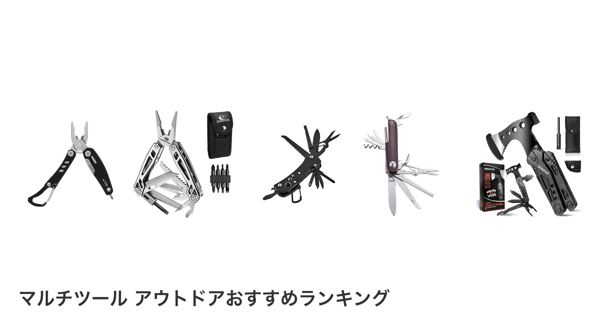 マルチツール アウトドアのおすすめランキング