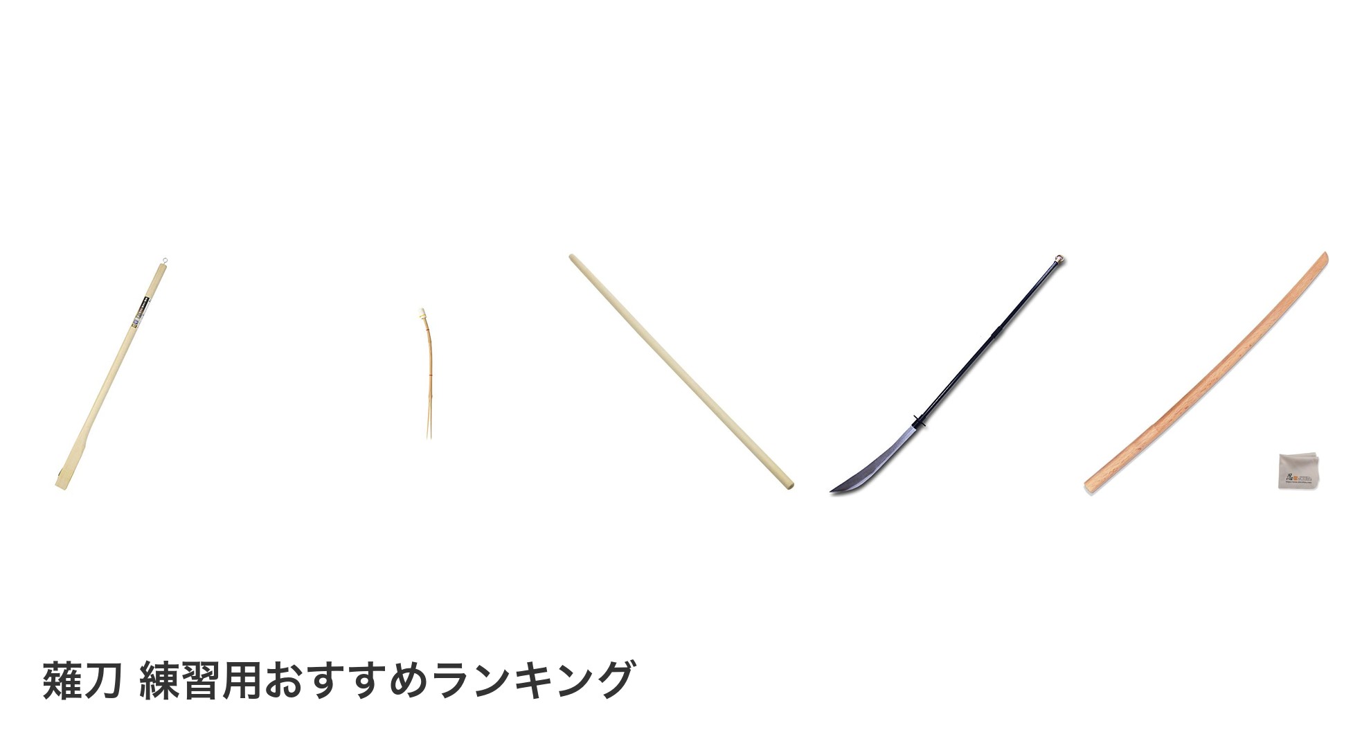 薙刀 練習用のおすすめランキング