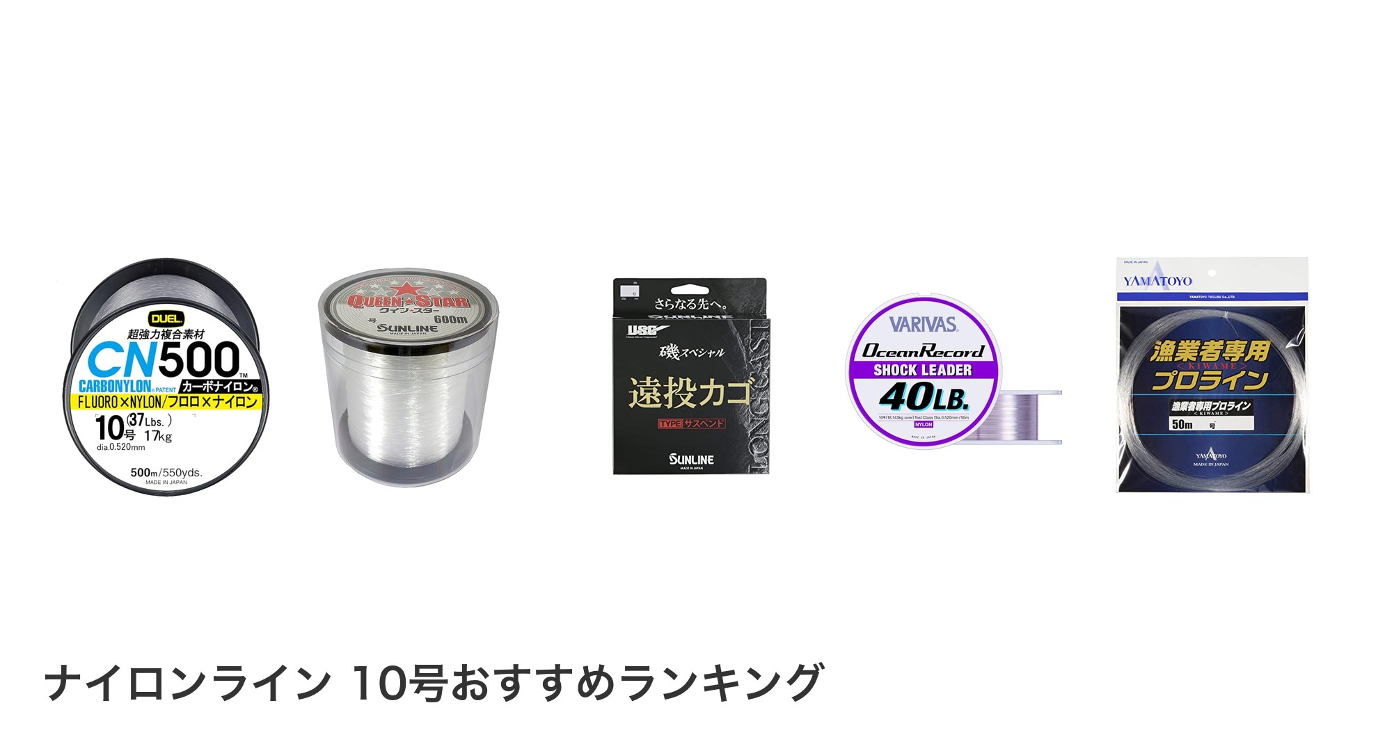 ナイロンライン 10号のおすすめランキング