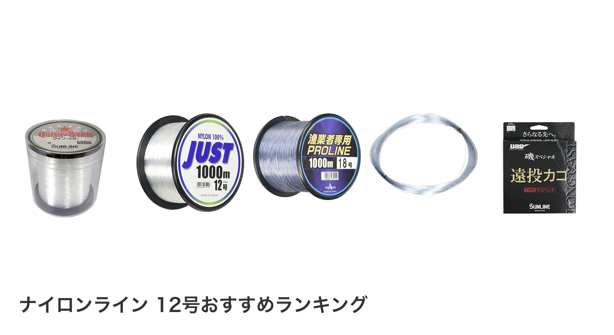 ナイロンライン 12号のおすすめランキング