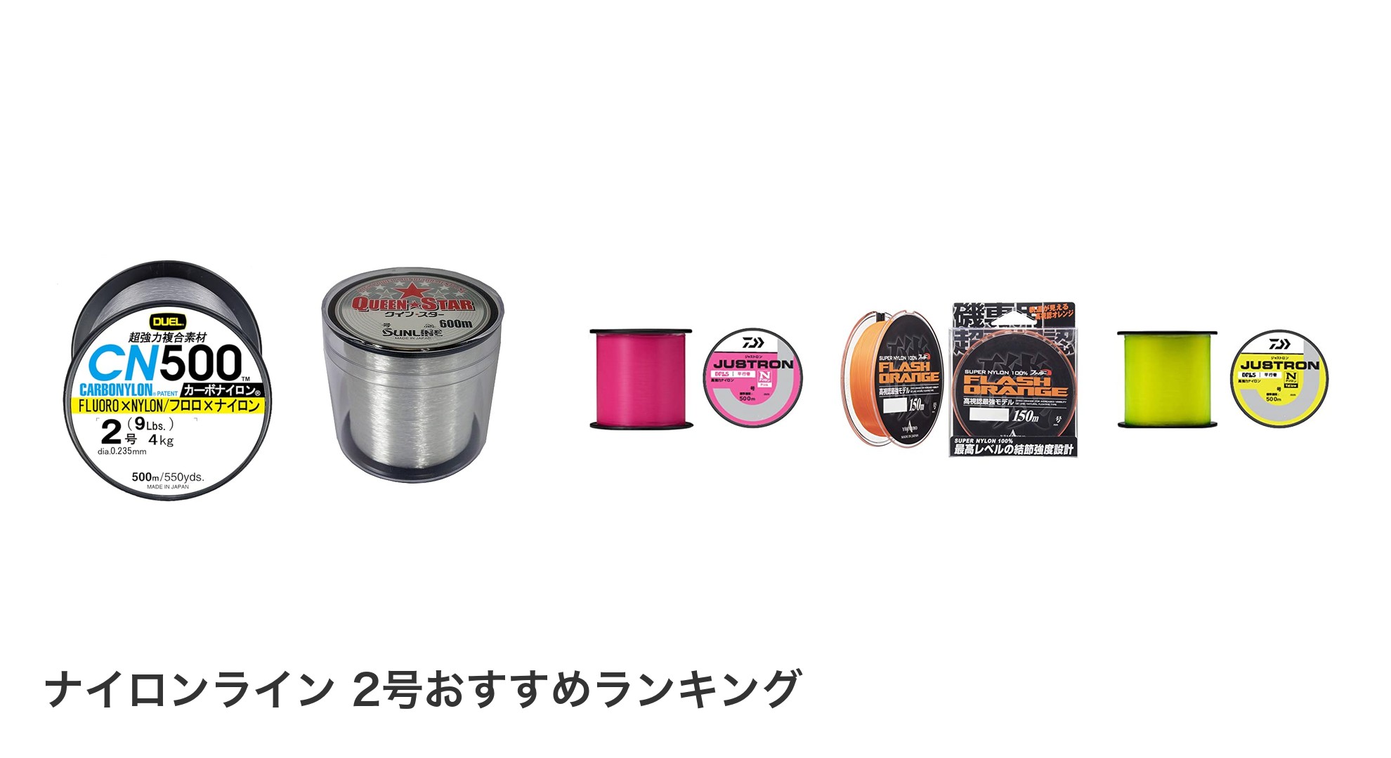 ナイロンライン 2号のおすすめランキング