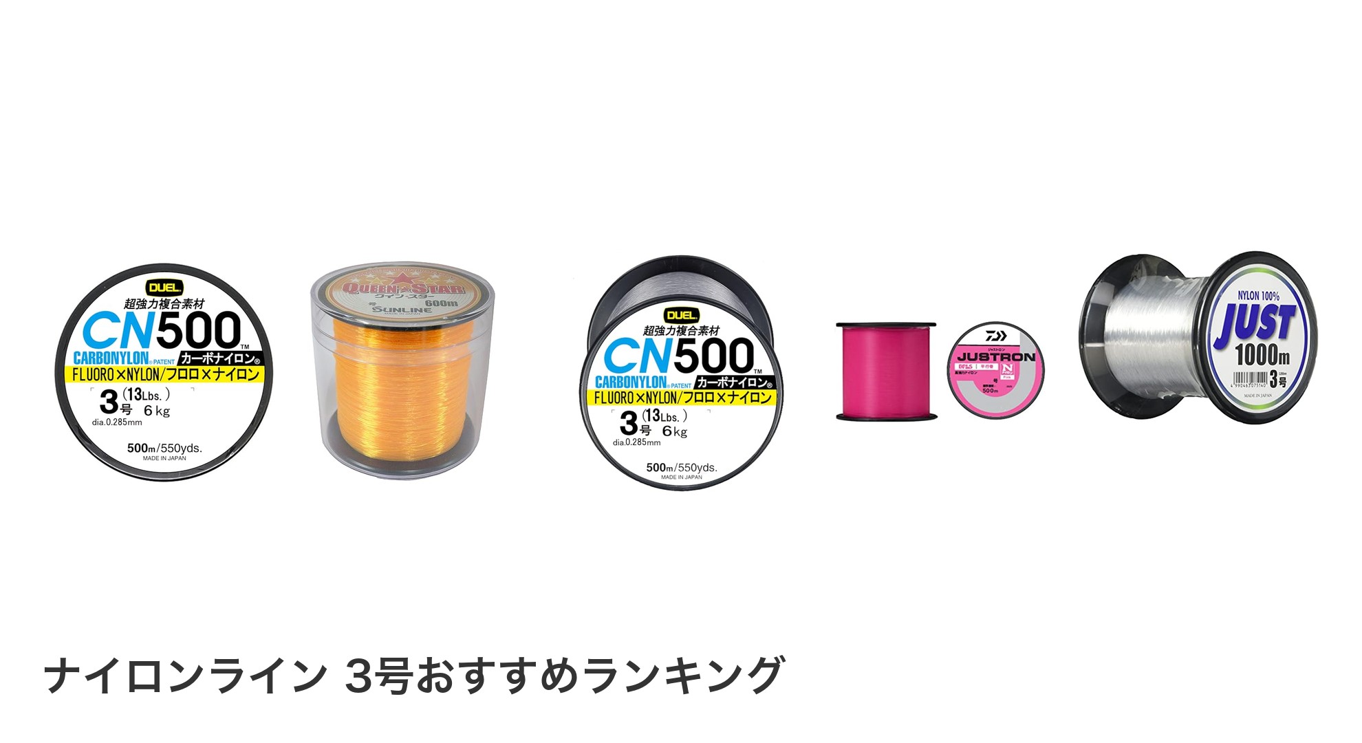 ナイロンライン 3号のおすすめランキング