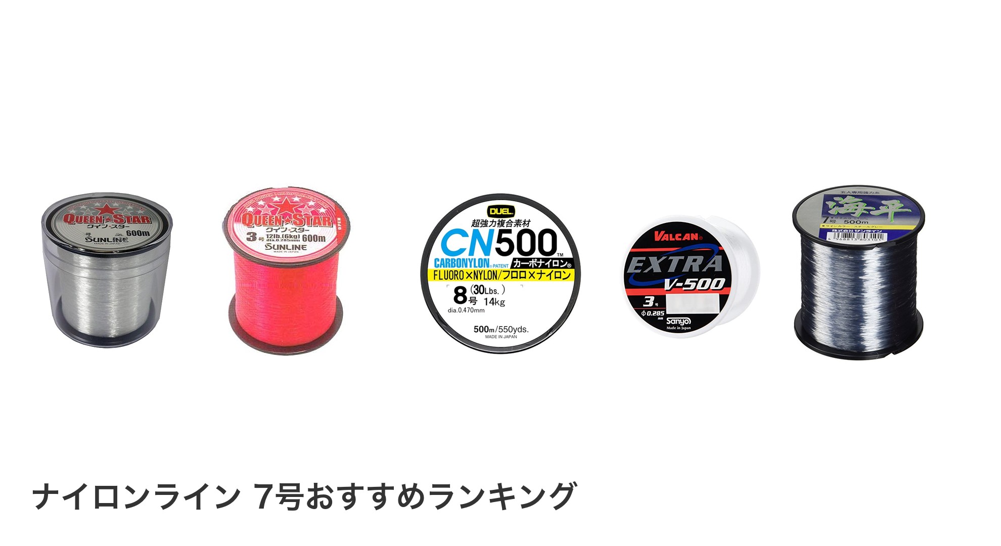 ナイロンライン 7号のおすすめランキング